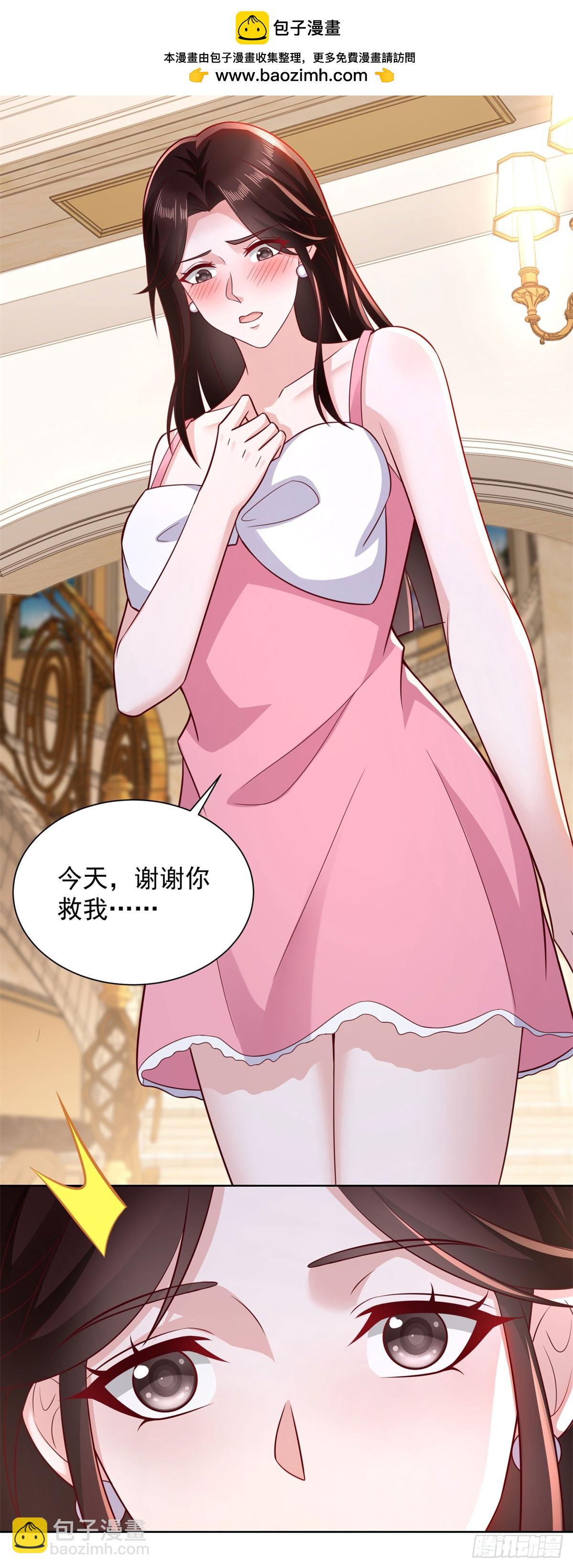 🍼都市最强战神 第39话 清荷情窦开 第16页