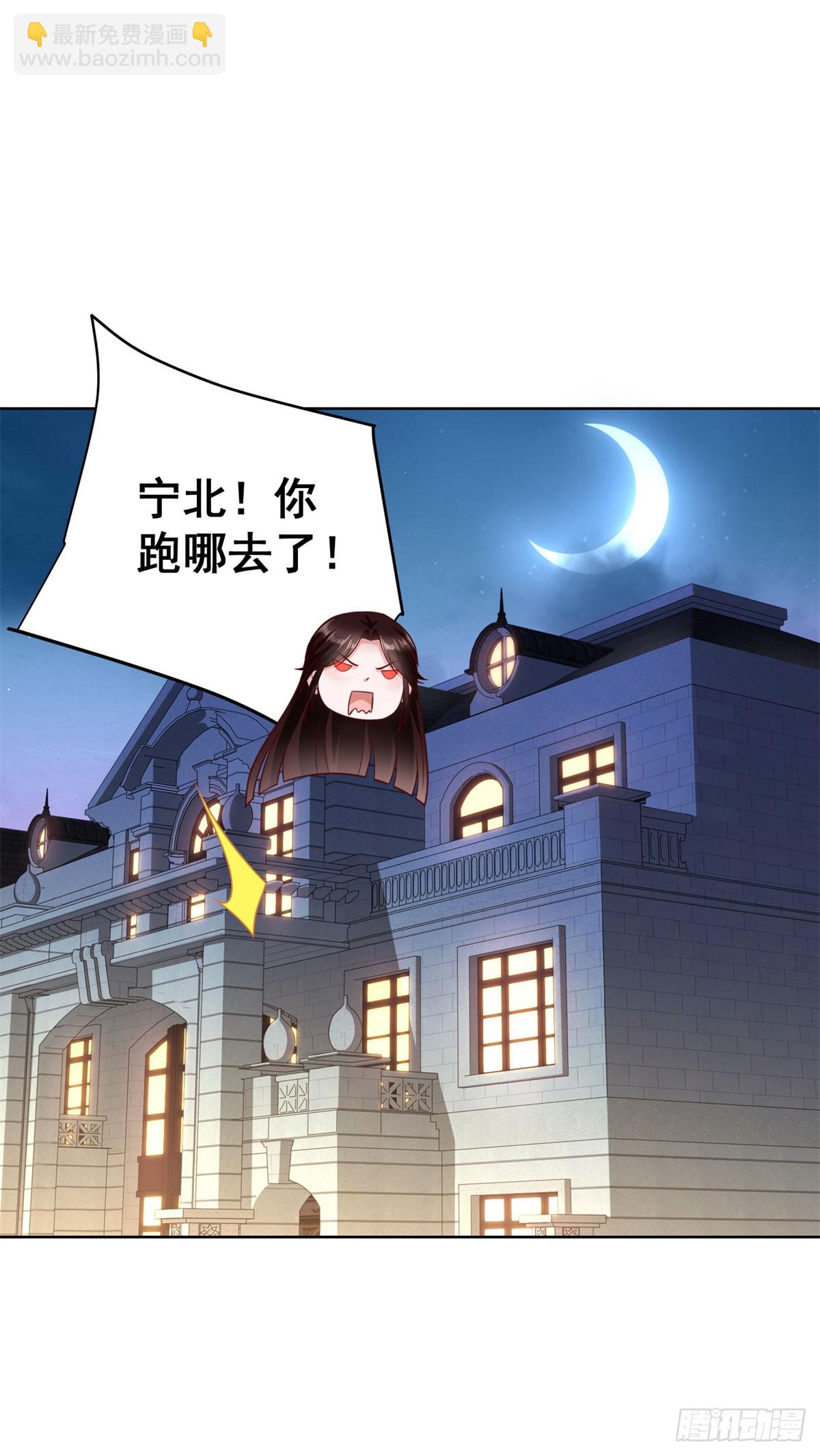 🍼都市最强战神 第39话 清荷情窦开 第18页