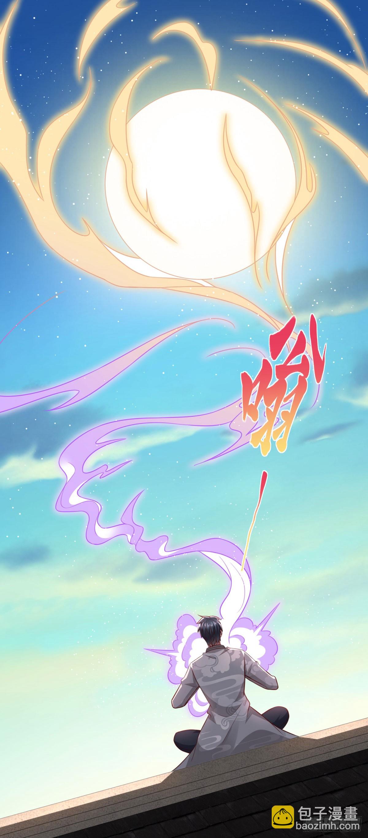 🍼都市最强战神 第39话 清荷情窦开 第21页