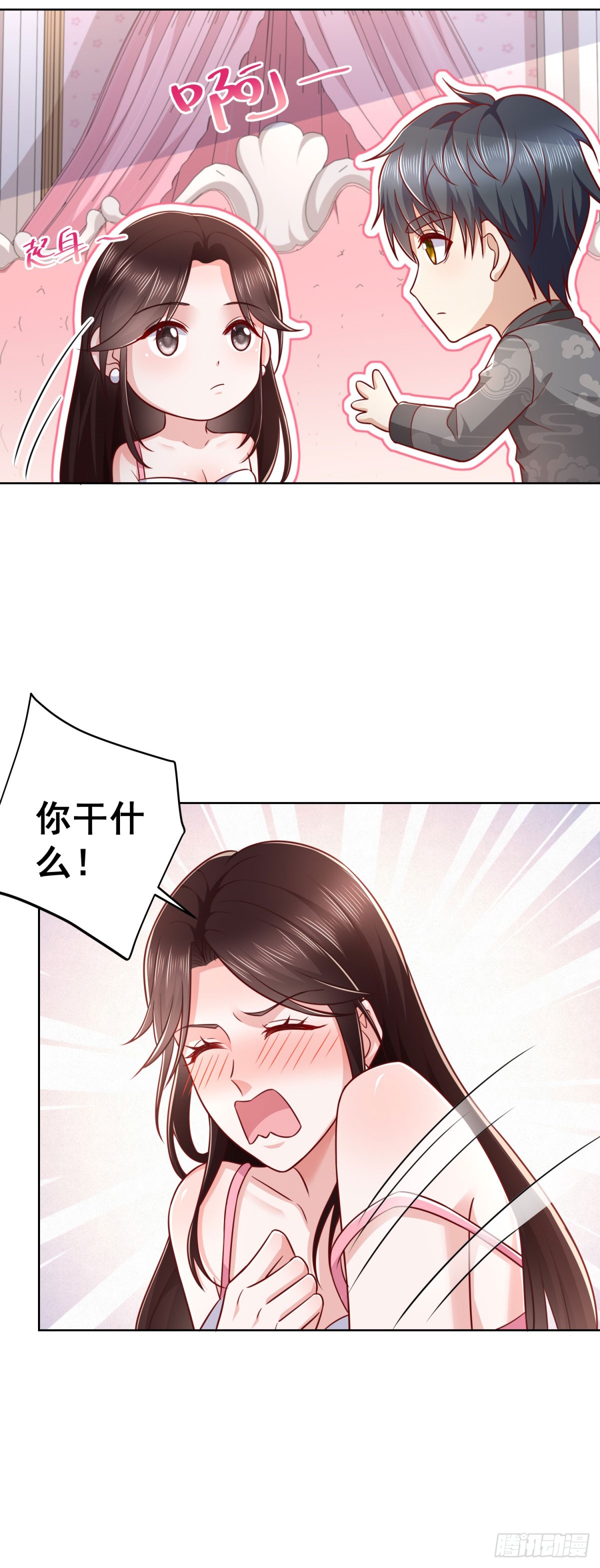 🍼都市最强战神 第39话 清荷情窦开 第27页