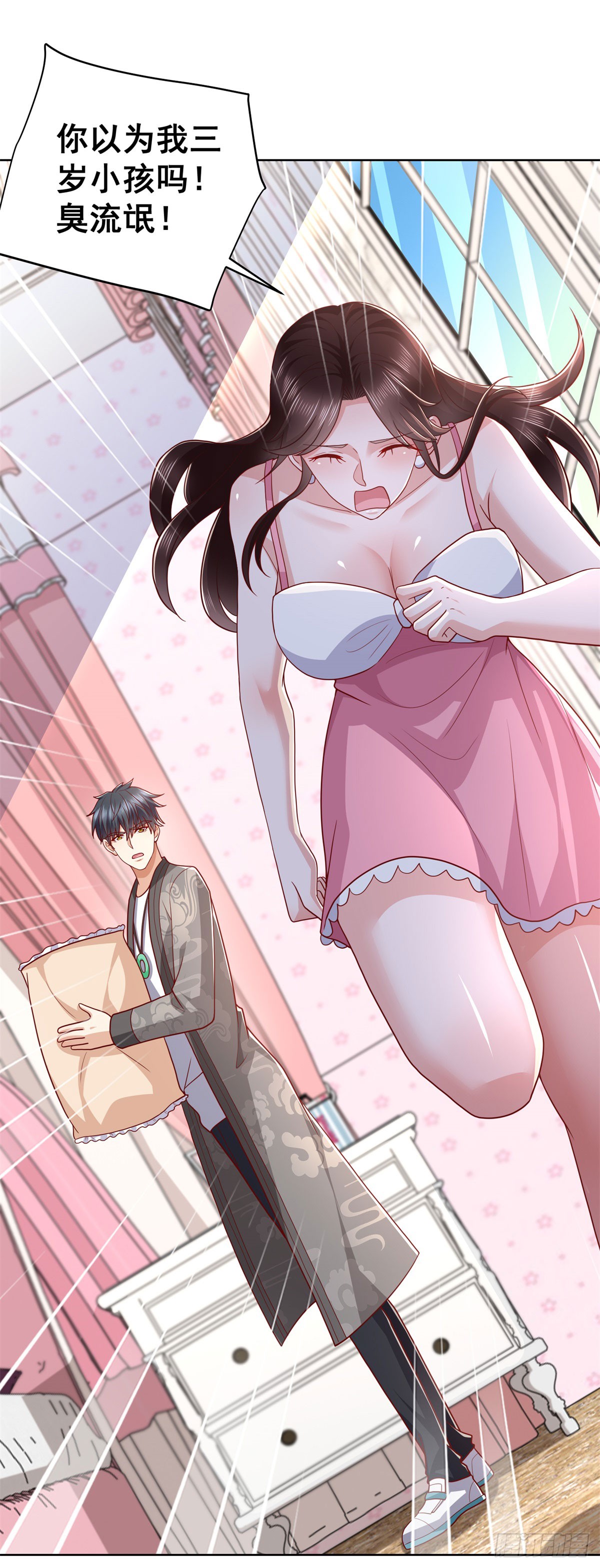 🍼都市最强战神 第39话 清荷情窦开 第29页