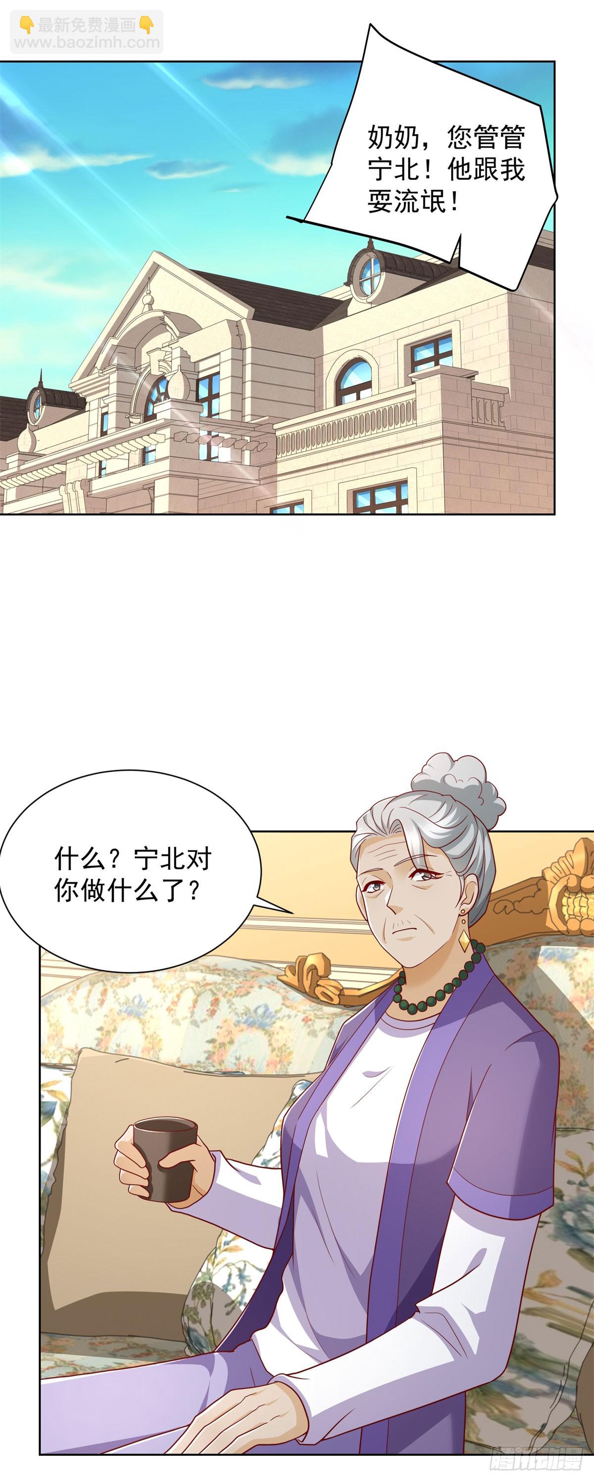 🍼都市最强战神 第39话 清荷情窦开 第31页