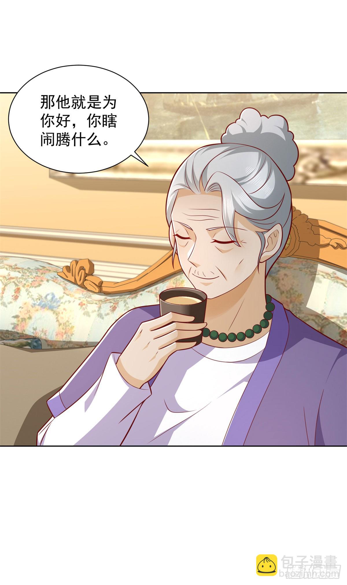 🍼都市最强战神 第39话 清荷情窦开 第34页