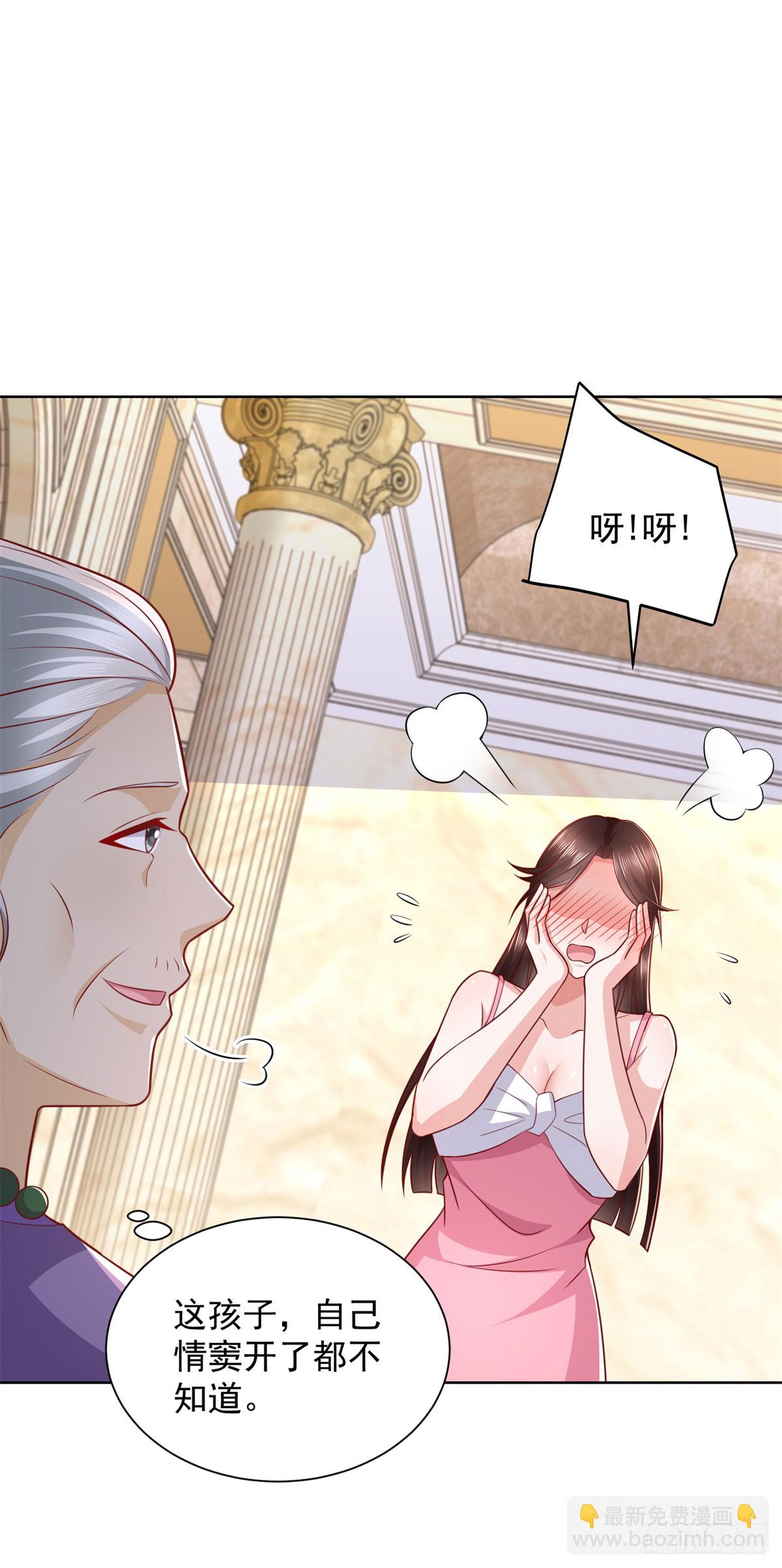 🍼都市最强战神 第39话 清荷情窦开 第36页