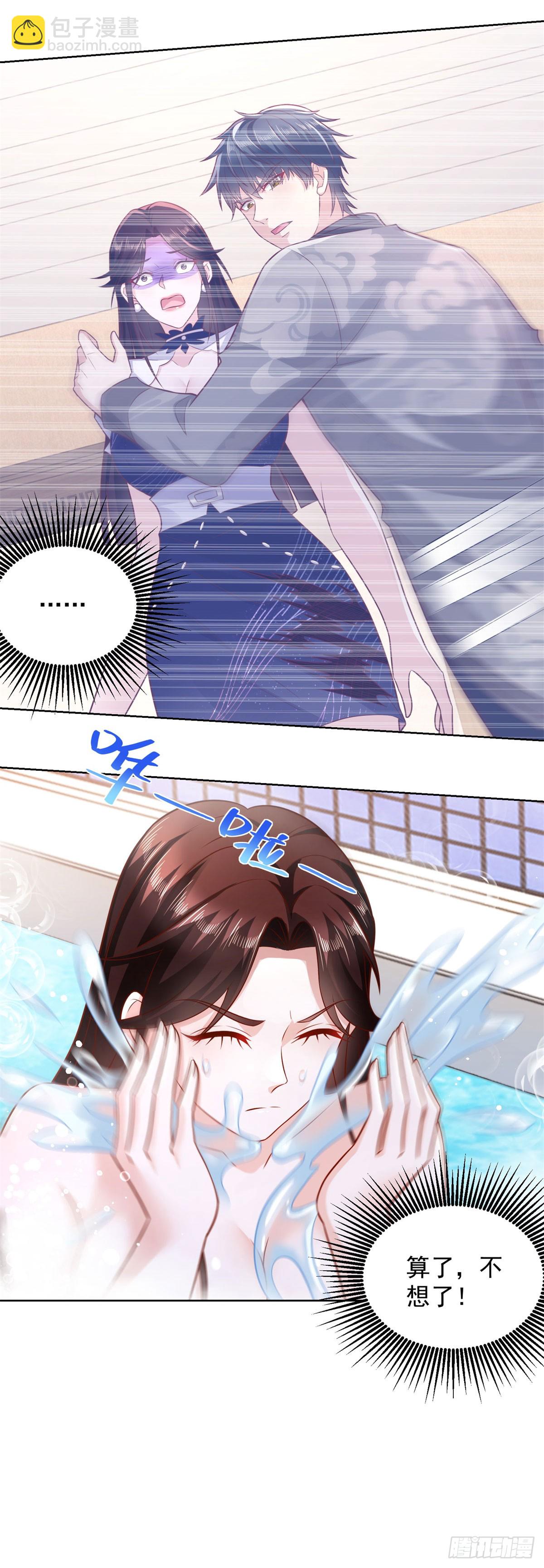 🍼都市最强战神 第39话 清荷情窦开 第4页