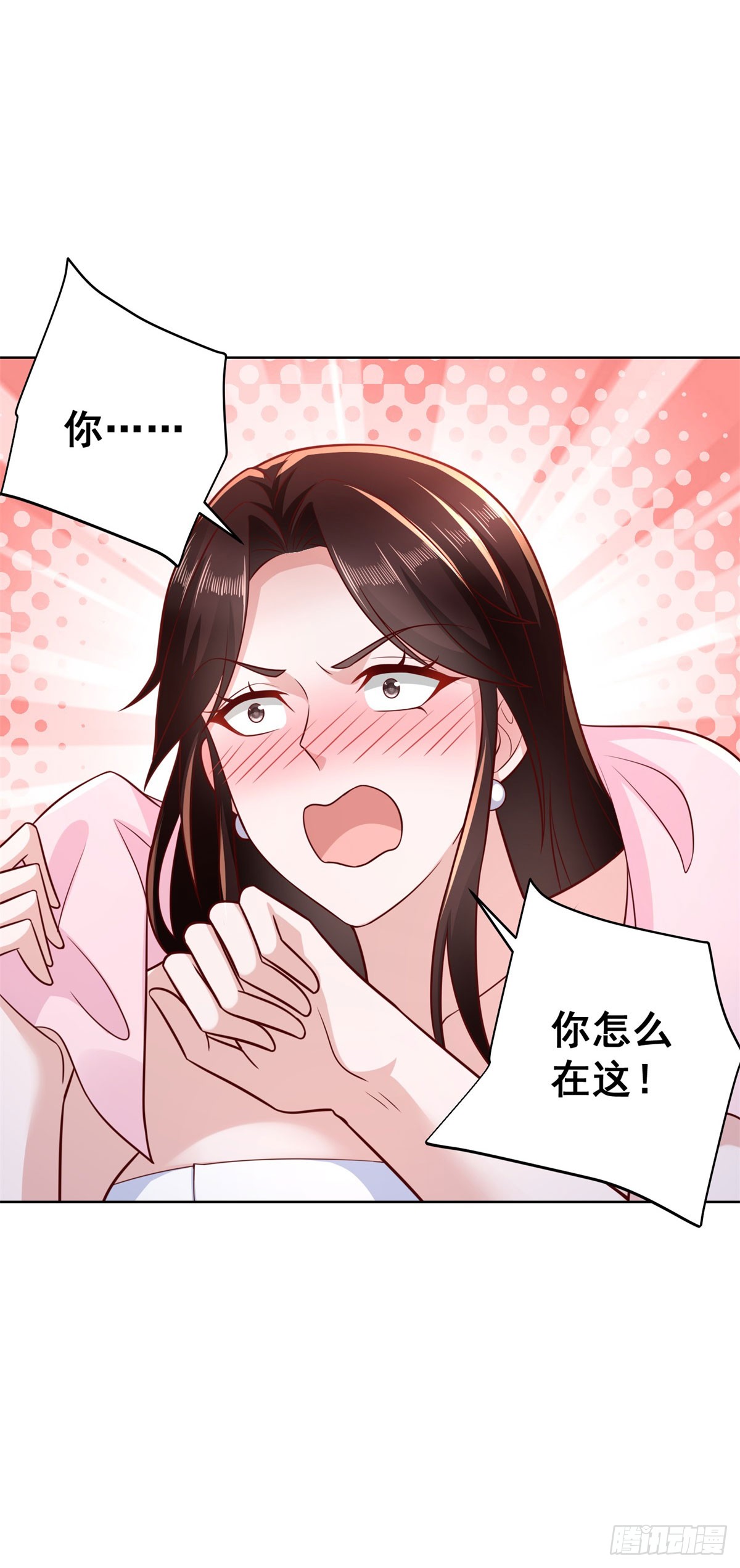 🍼都市最强战神 第39话 清荷情窦开 第9页