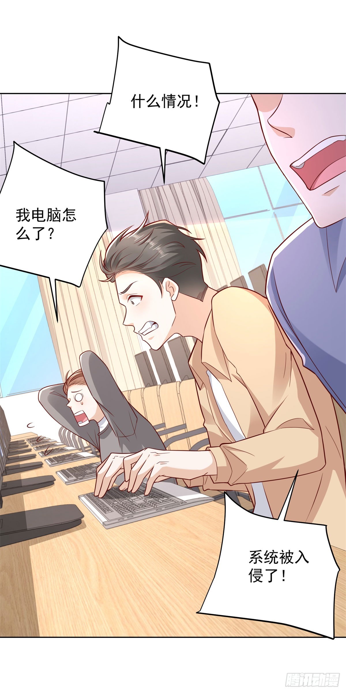 🍼都市最强战神 第41话 黑客对攻 第10页