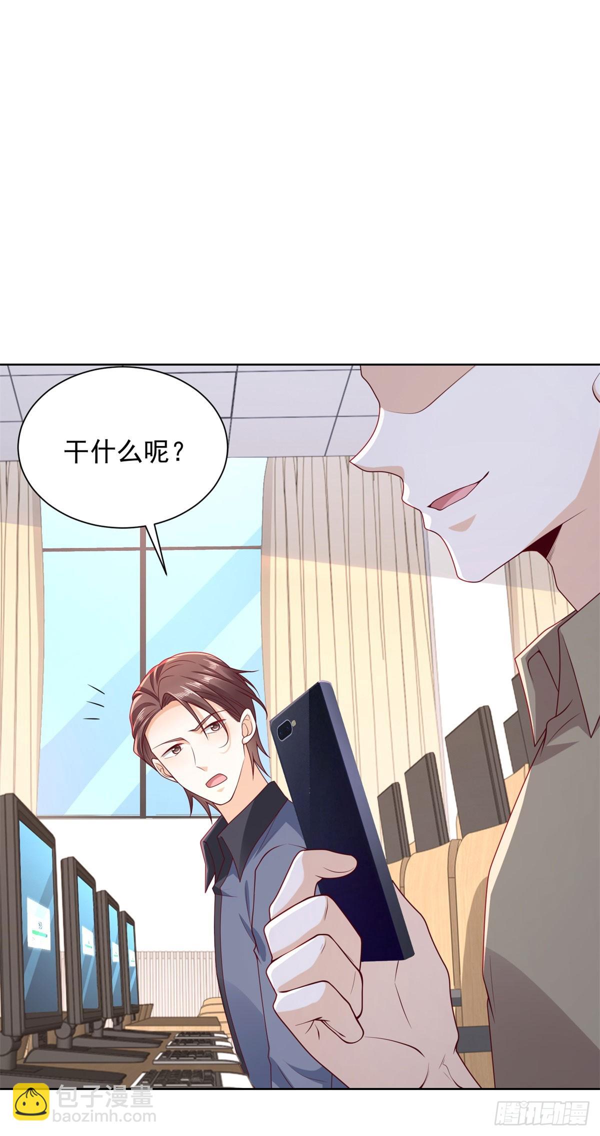 🍼都市最强战神 第41话 黑客对攻 第17页