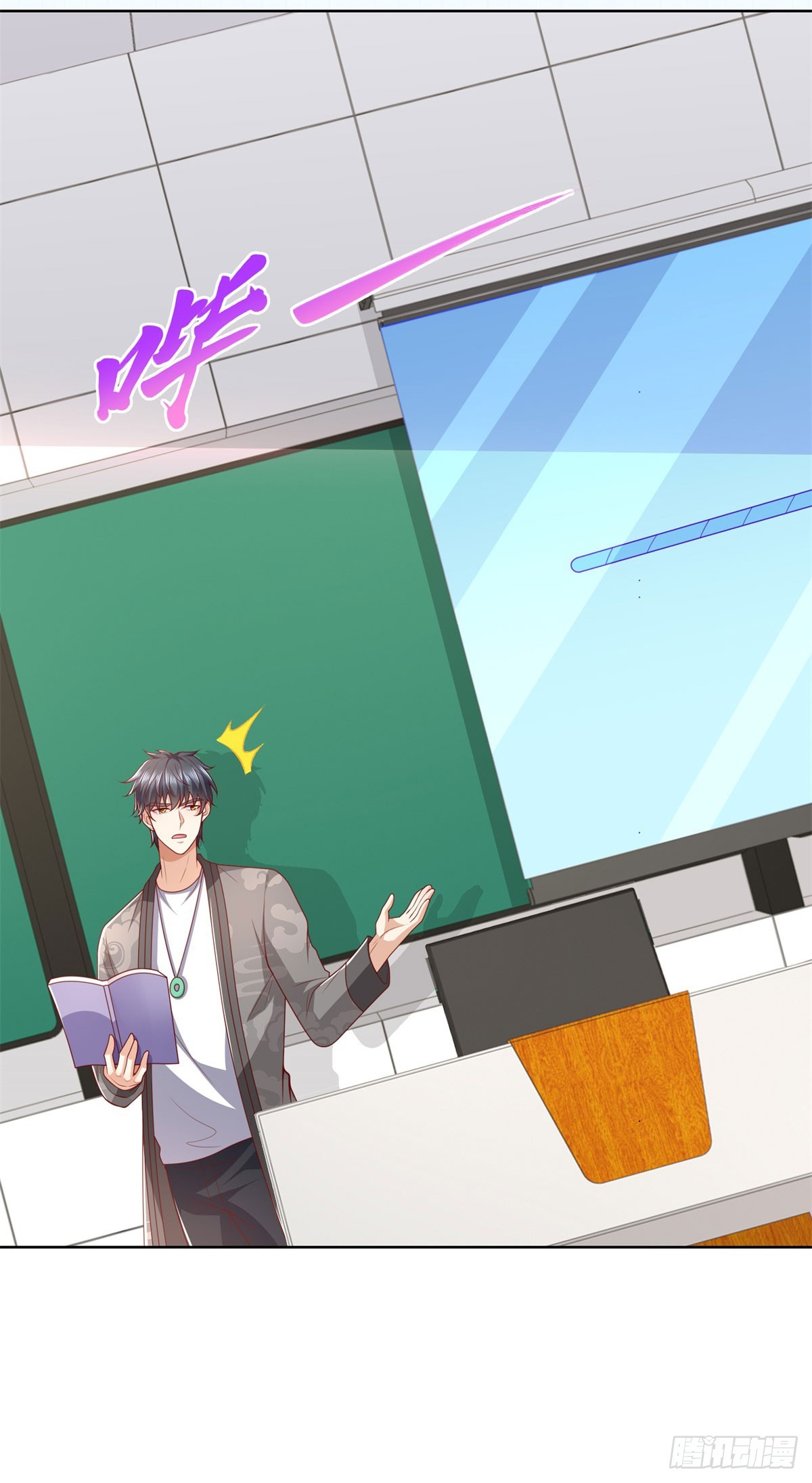 🍼都市最强战神 第41话 黑客对攻 第23页