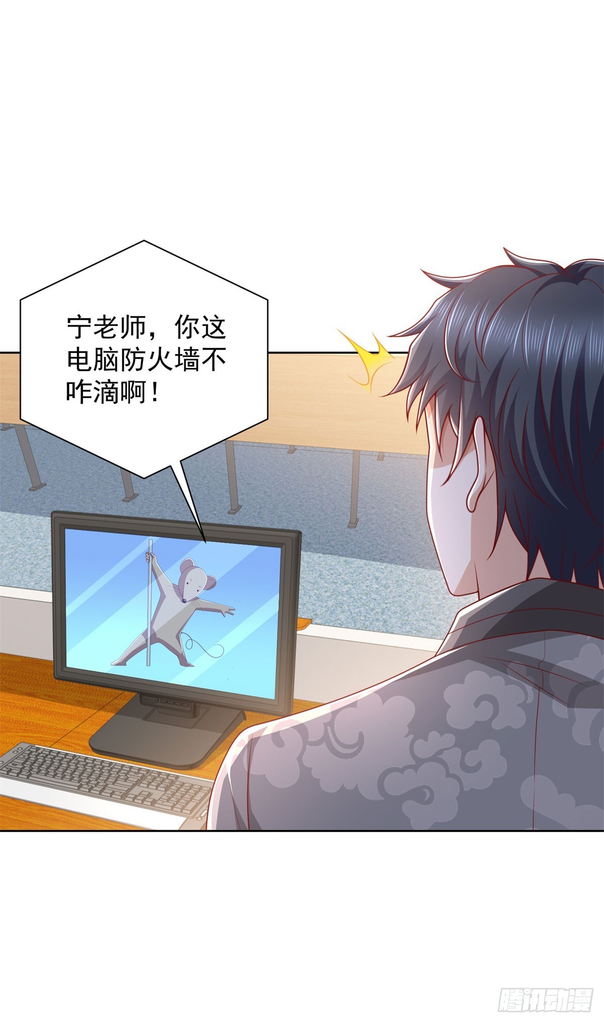 🍼都市最强战神 第41话 黑客对攻 第25页