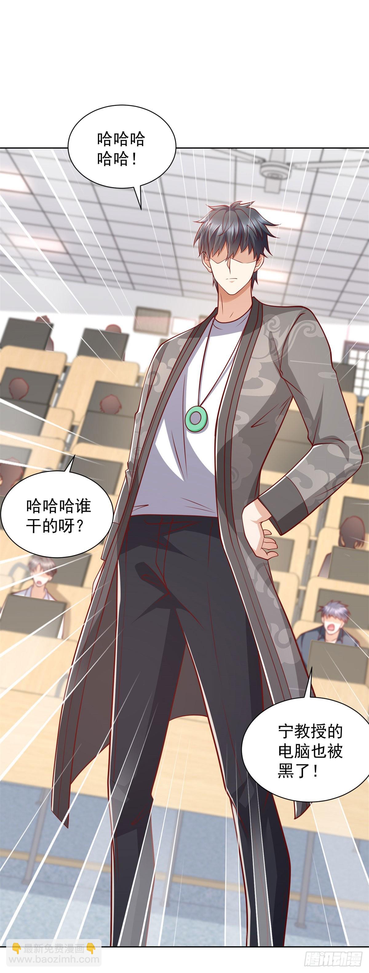 🍼都市最强战神 第41话 黑客对攻 第26页