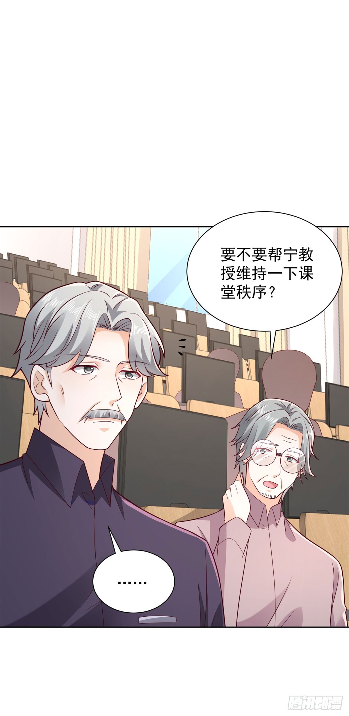 🍼都市最强战神 第41话 黑客对攻 第3页