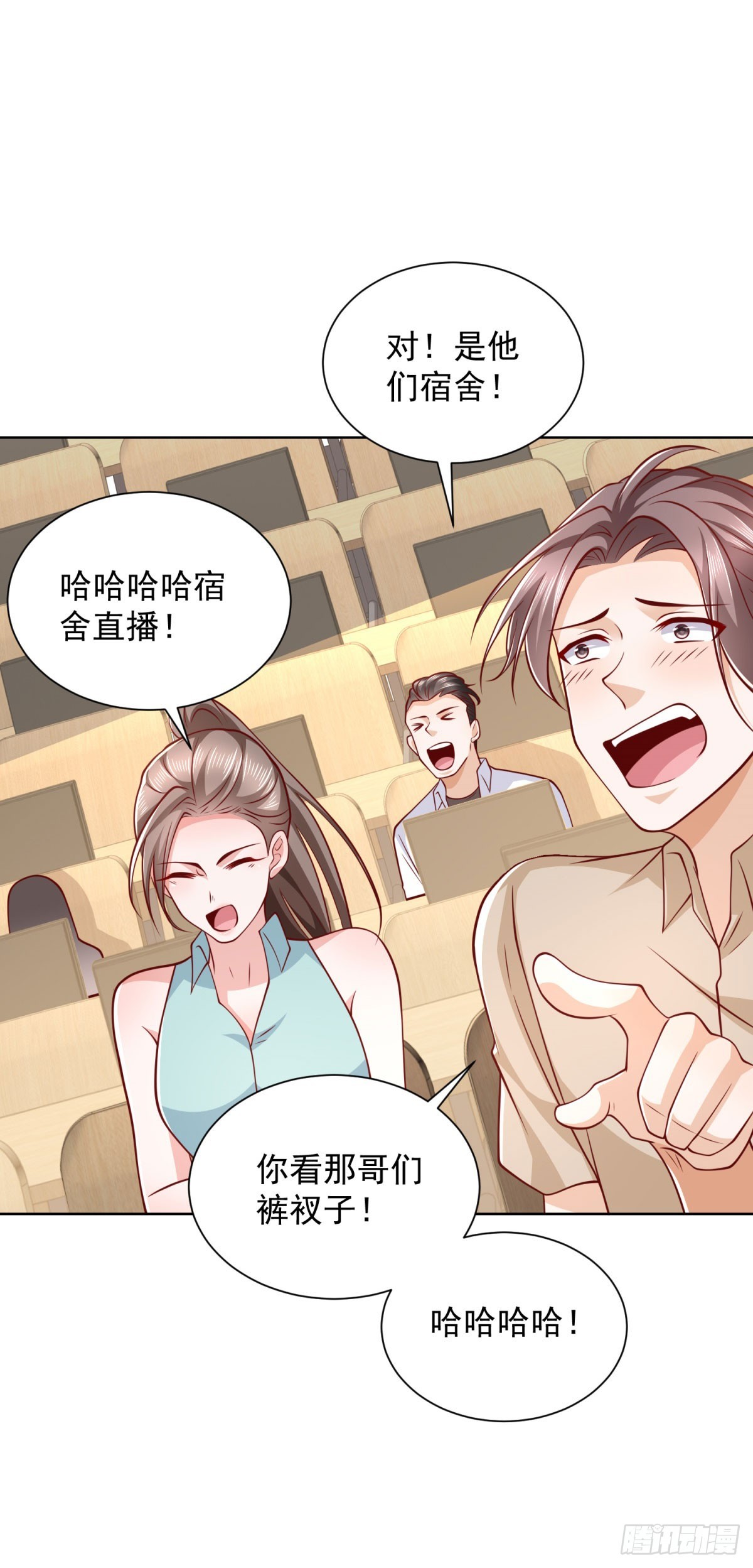 🍼都市最强战神 第41话 黑客对攻 第33页