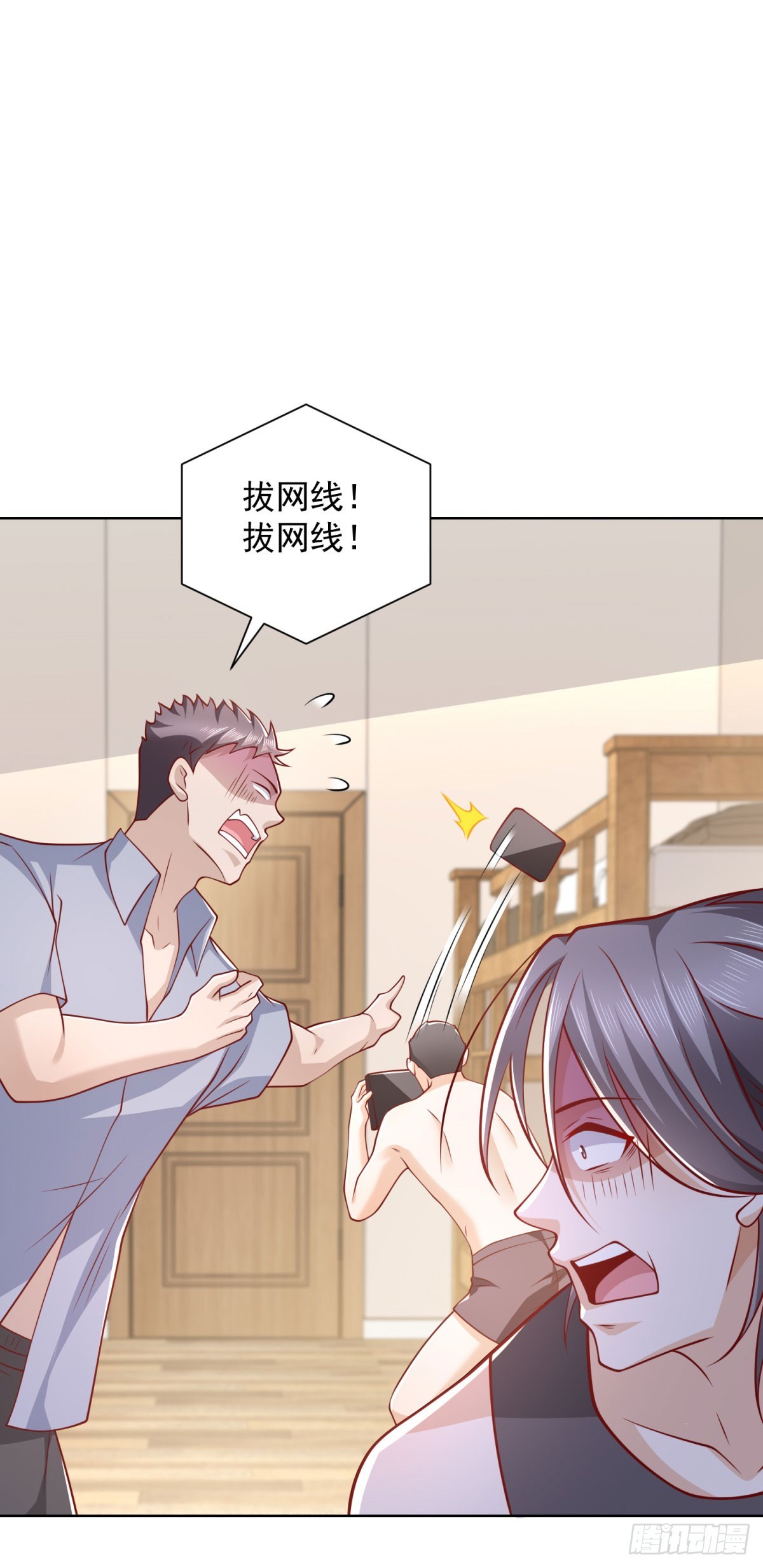 🍼都市最强战神 第41话 黑客对攻 第36页