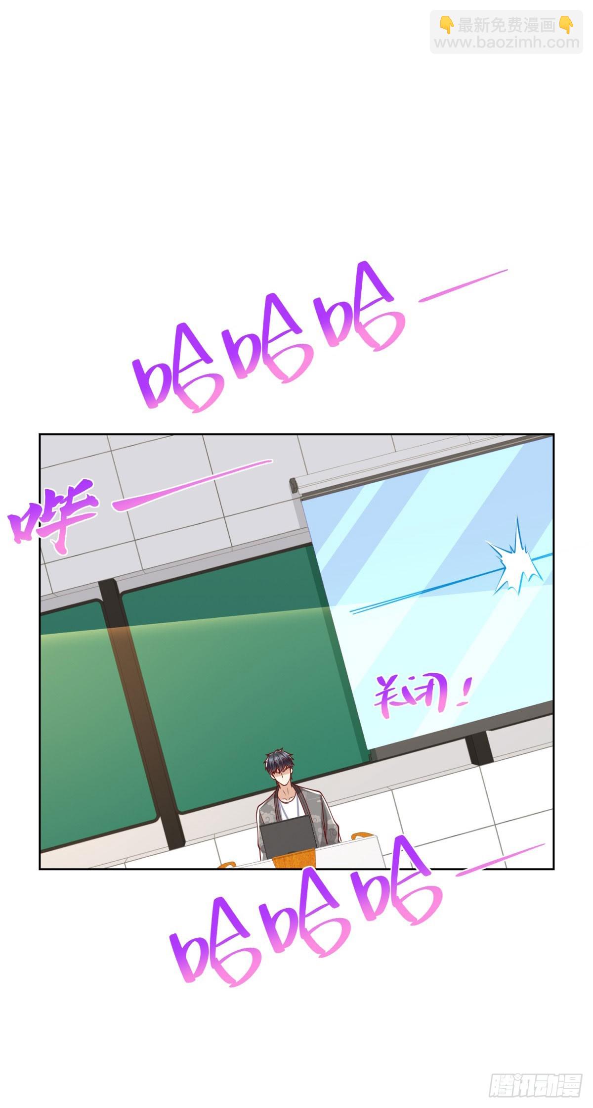 🍼都市最强战神 第41话 黑客对攻 第37页