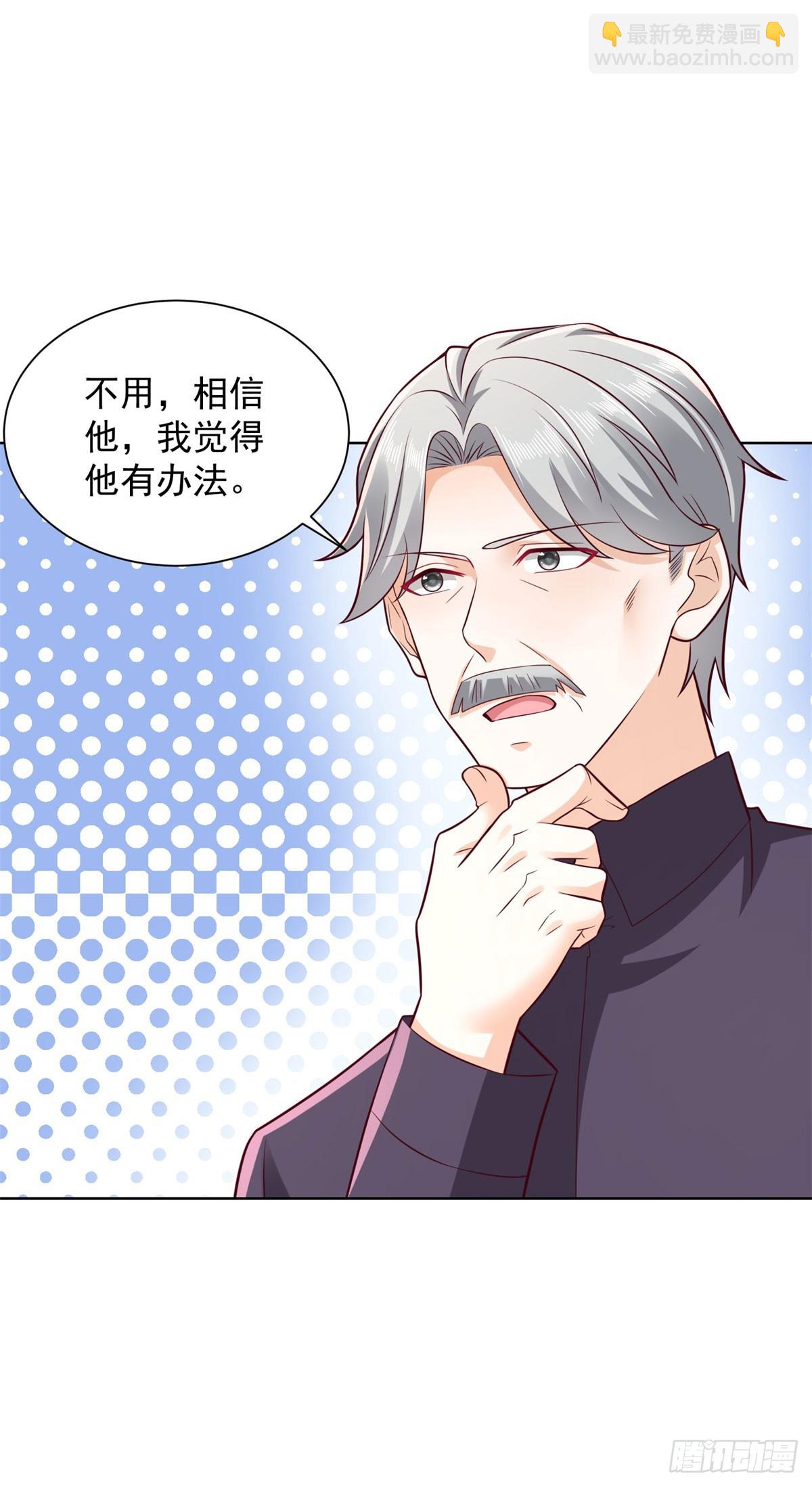 🍼都市最强战神 第41话 黑客对攻 第4页