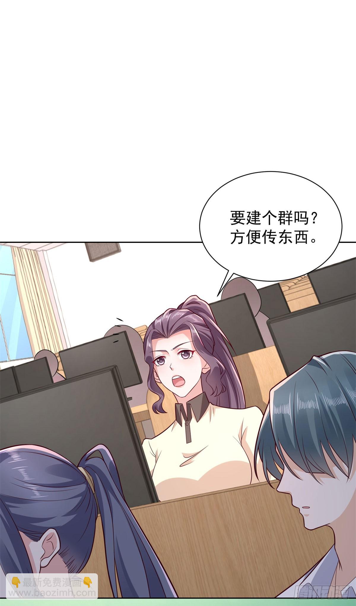 🍼都市最强战神 第41话 黑客对攻 第6页