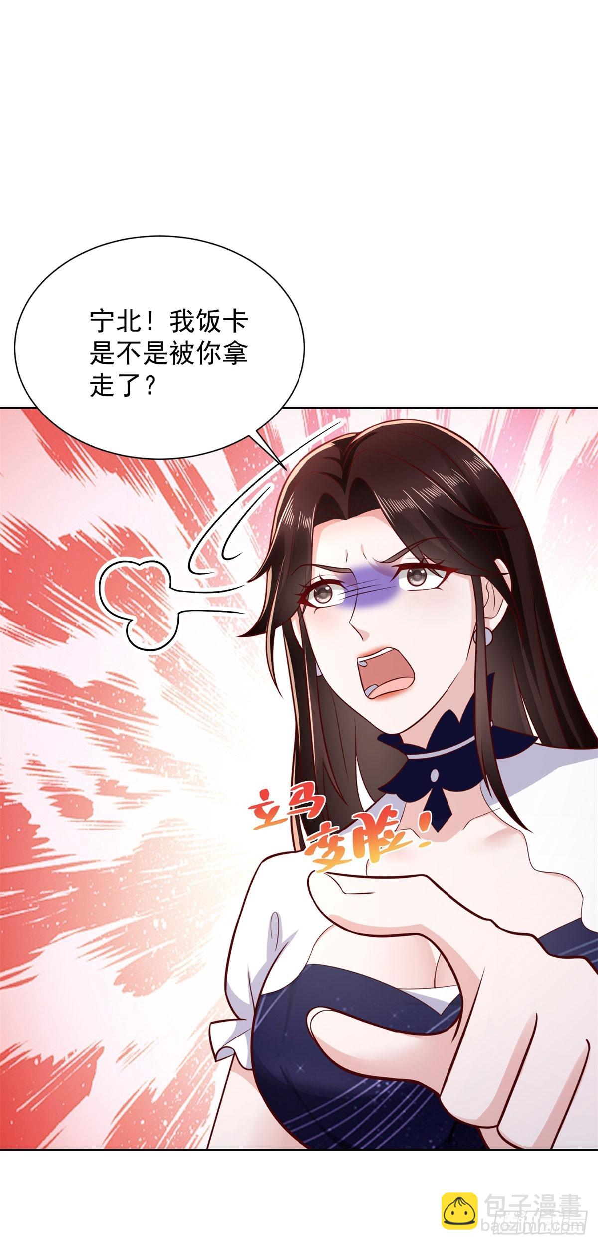 🍼都市最强战神 第43话 紫气护体 第15页
