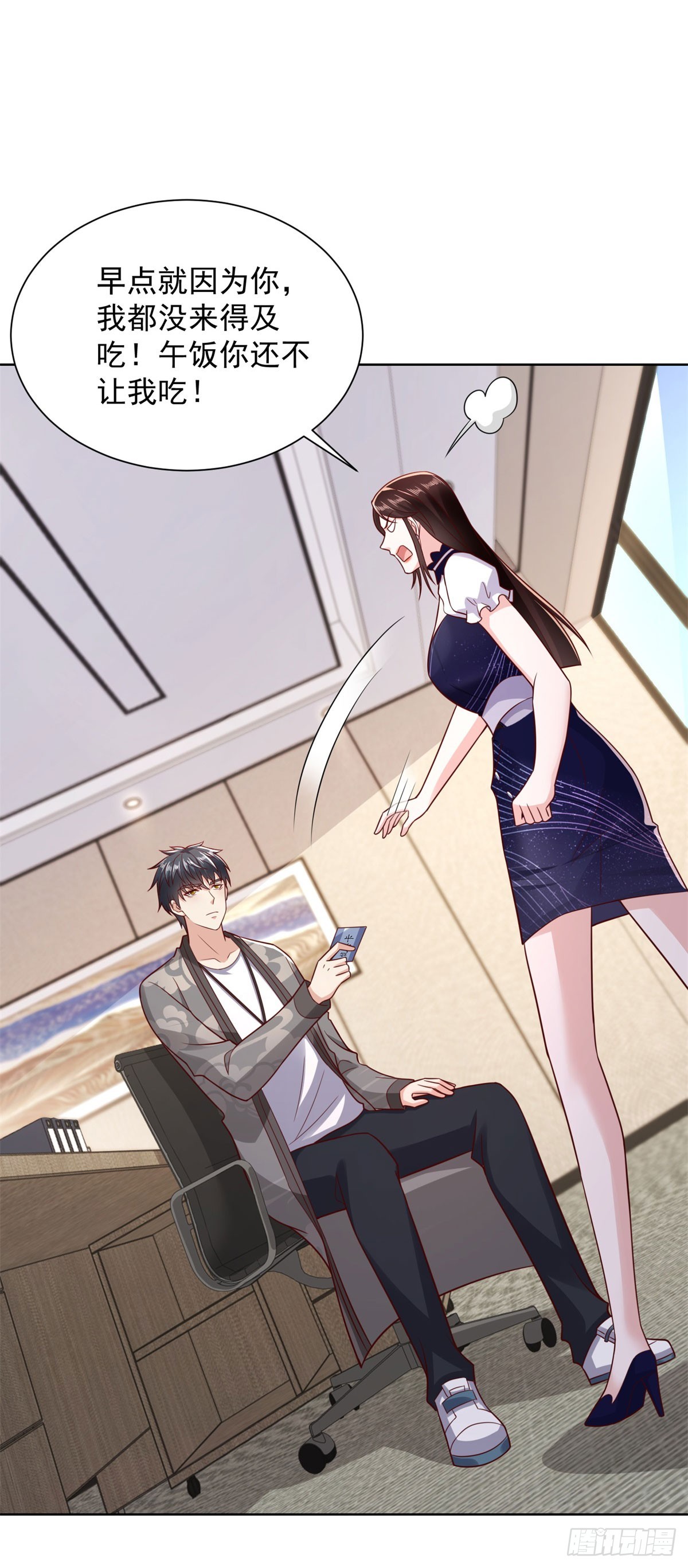 🍼都市最强战神 第43话 紫气护体 第17页