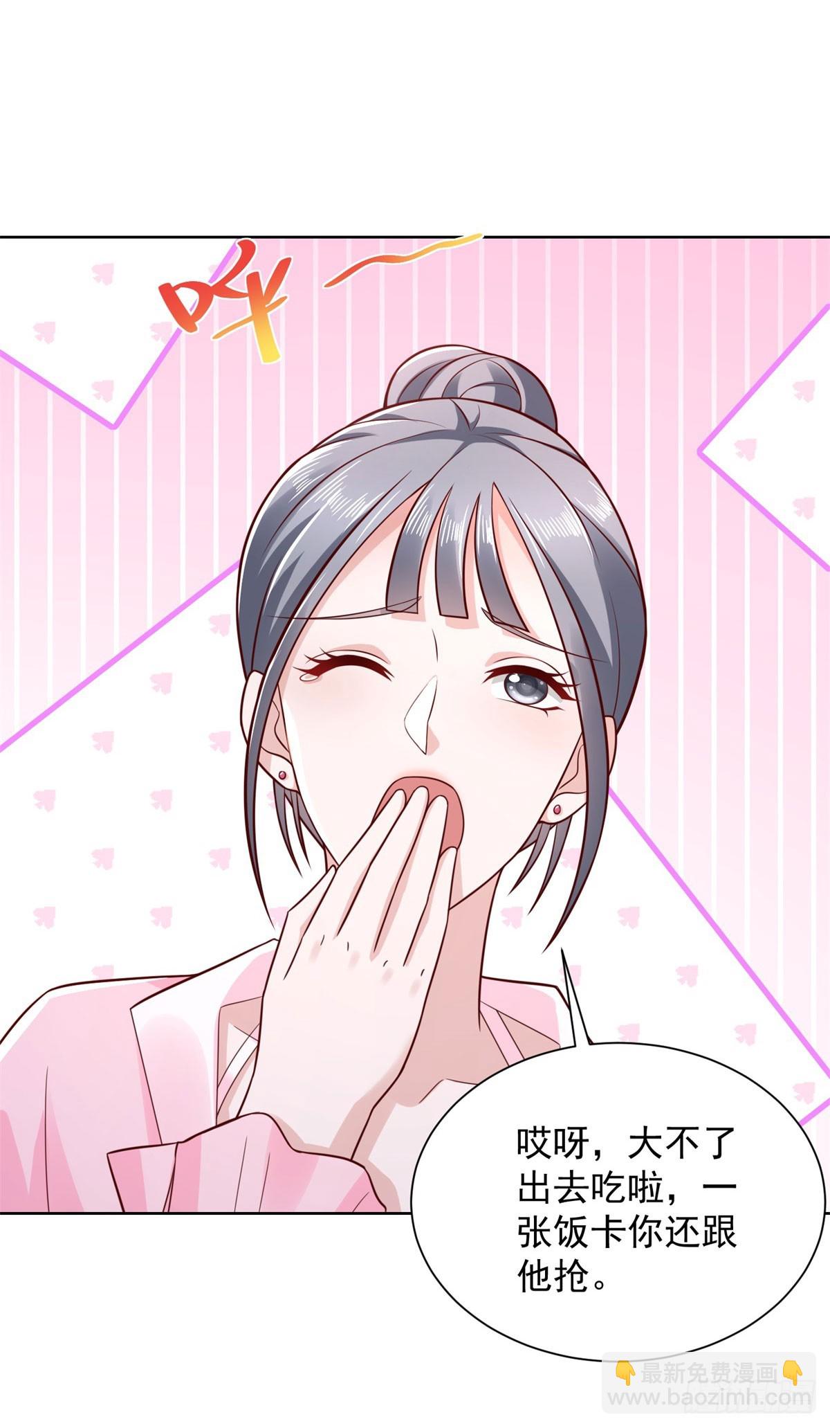 🍼都市最强战神 第43话 紫气护体 第19页