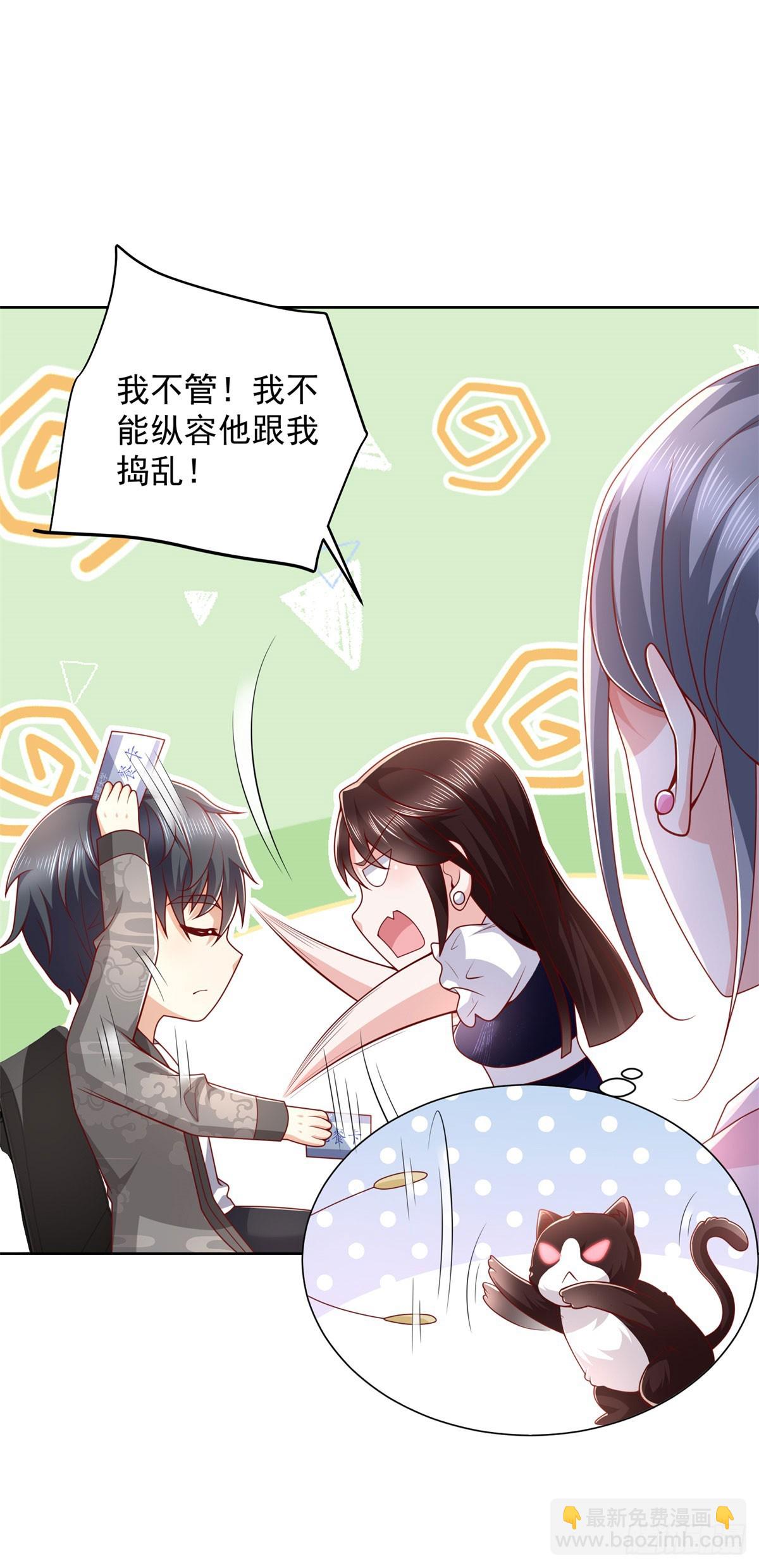 🍼都市最强战神 第43话 紫气护体 第20页