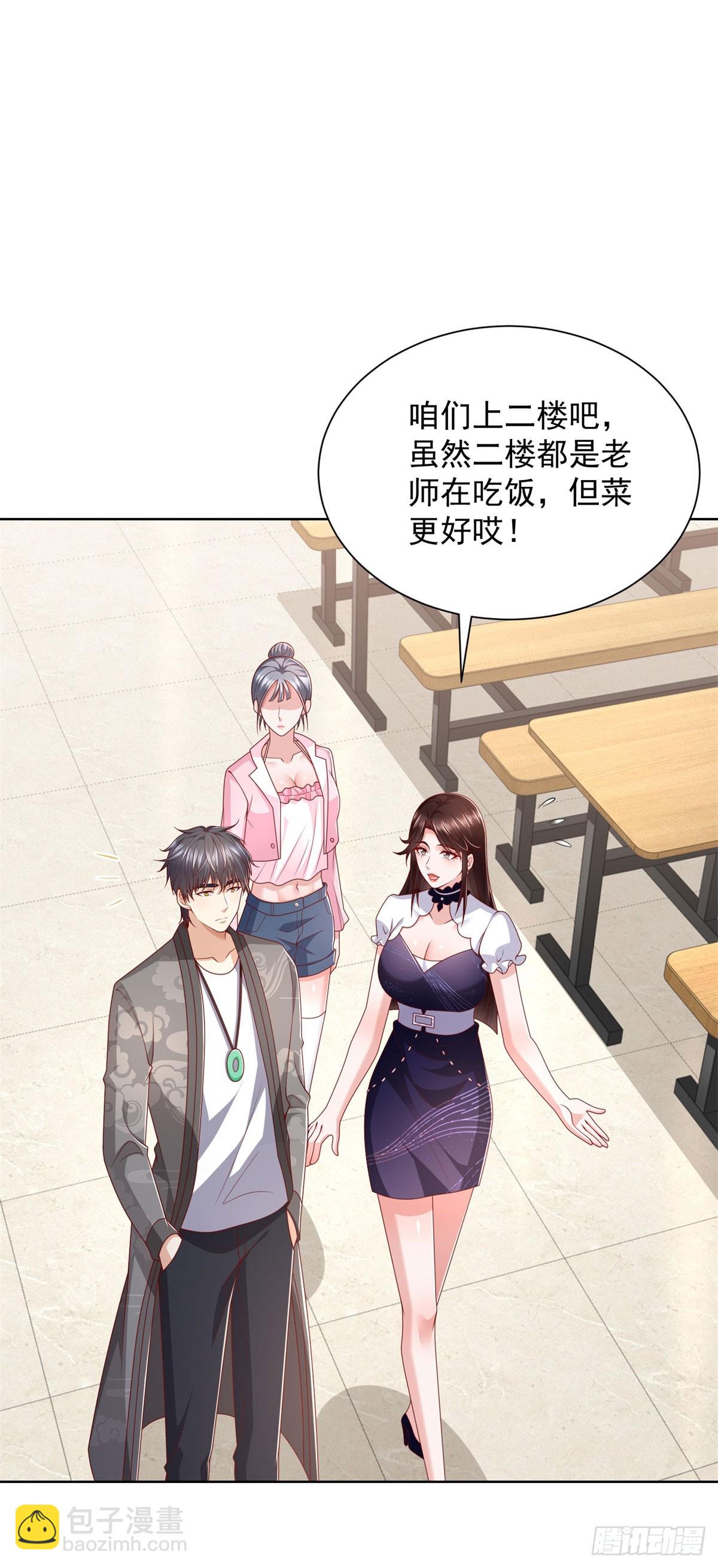 🍼都市最强战神 第43话 紫气护体 第28页