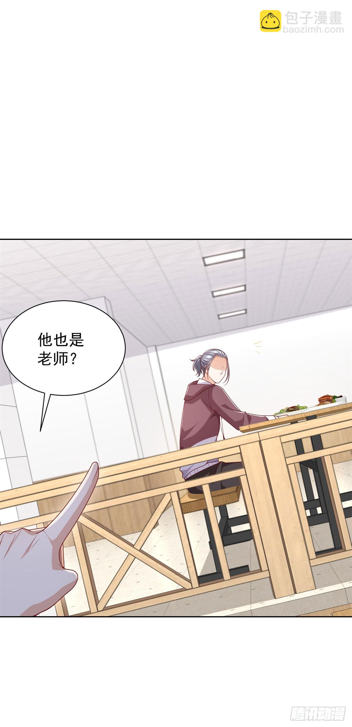 🍼都市最强战神 第43话 紫气护体 第29页