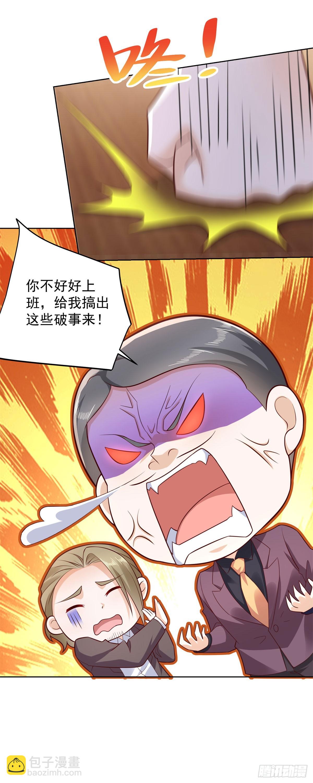 🍼都市最强战神 第43话 紫气护体 第3页