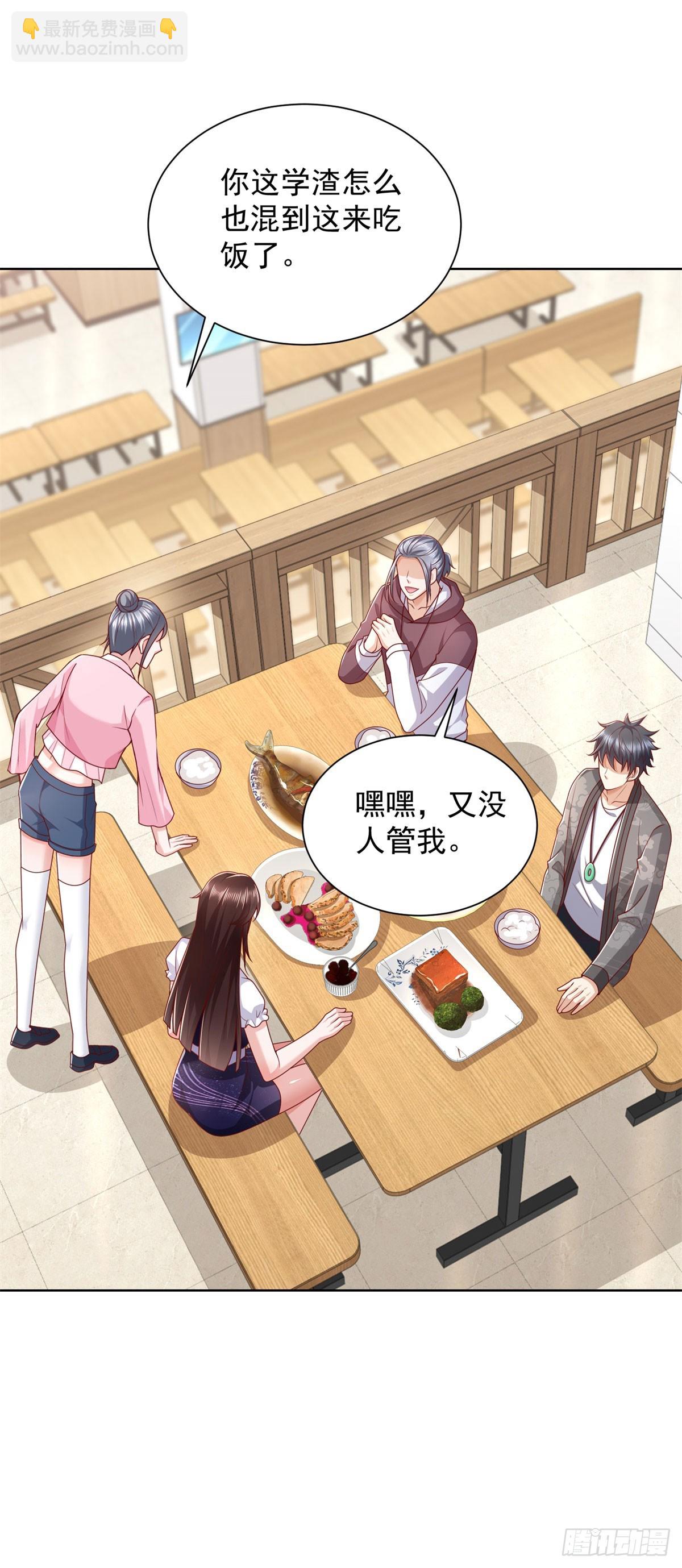 🍼都市最强战神 第43话 紫气护体 第31页
