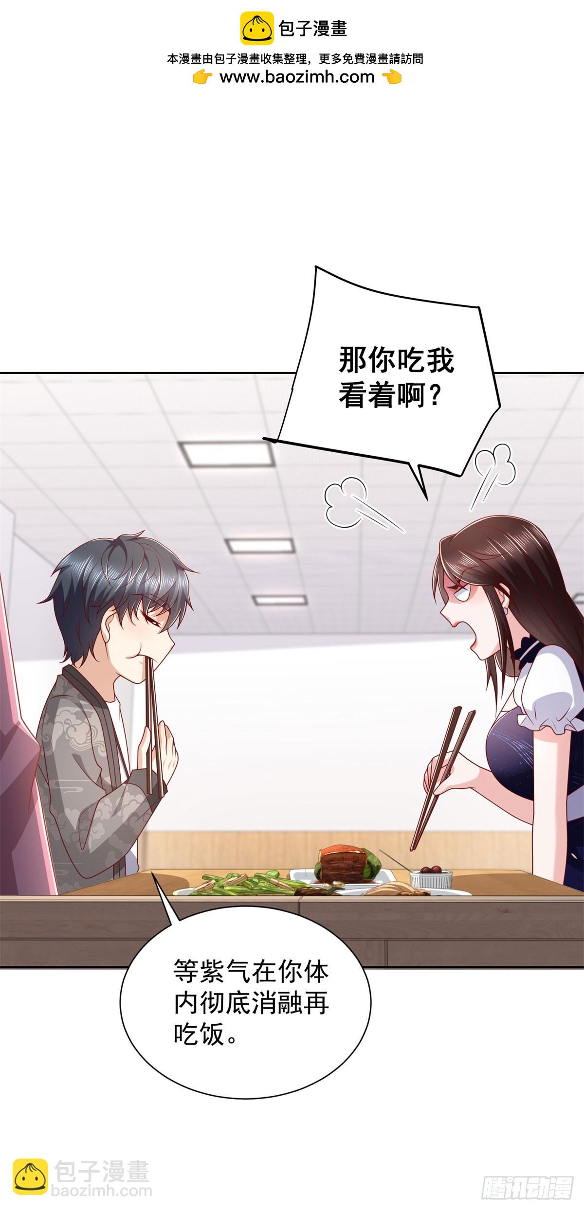 🍼都市最强战神 第43话 紫气护体 第37页