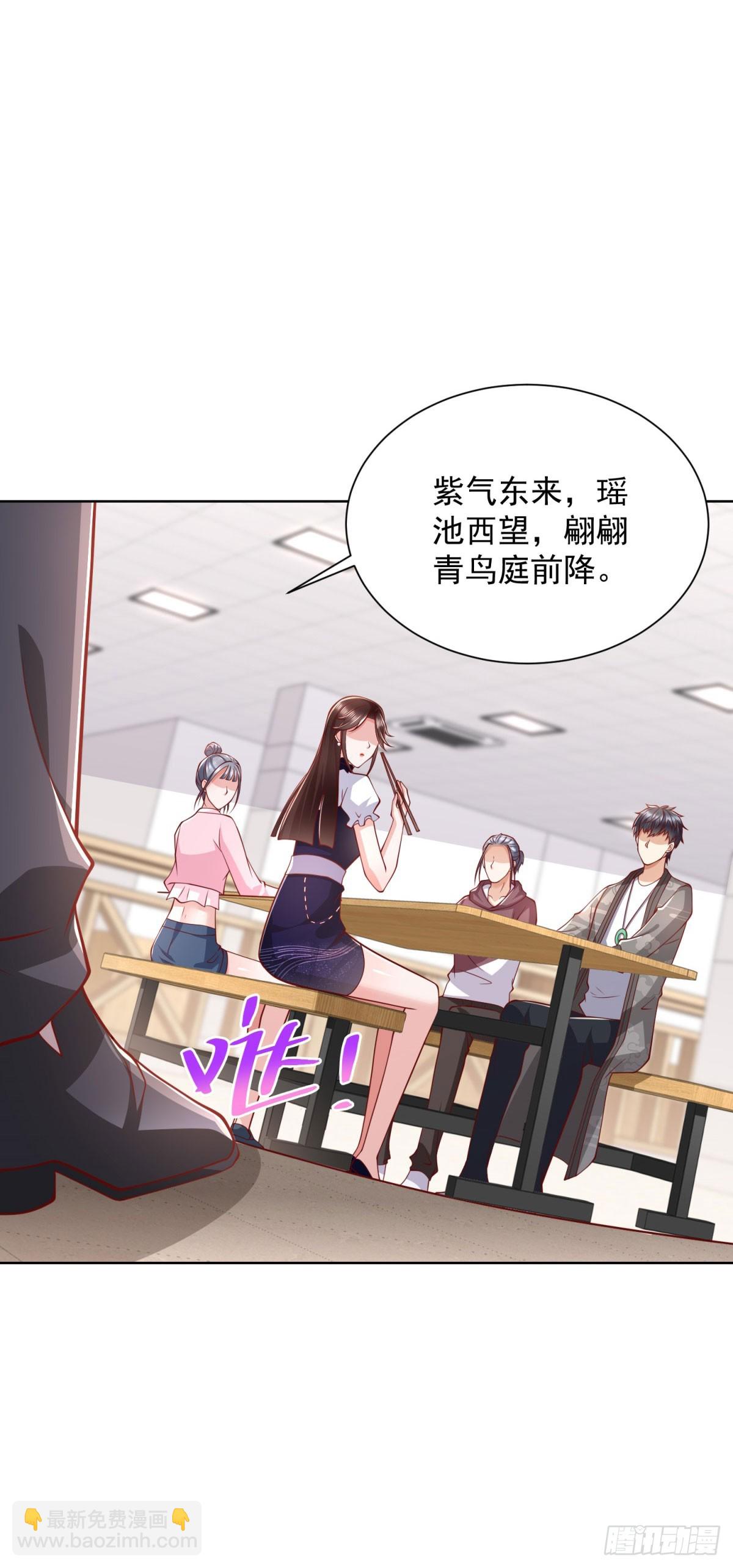 🍼都市最强战神 第43话 紫气护体 第39页