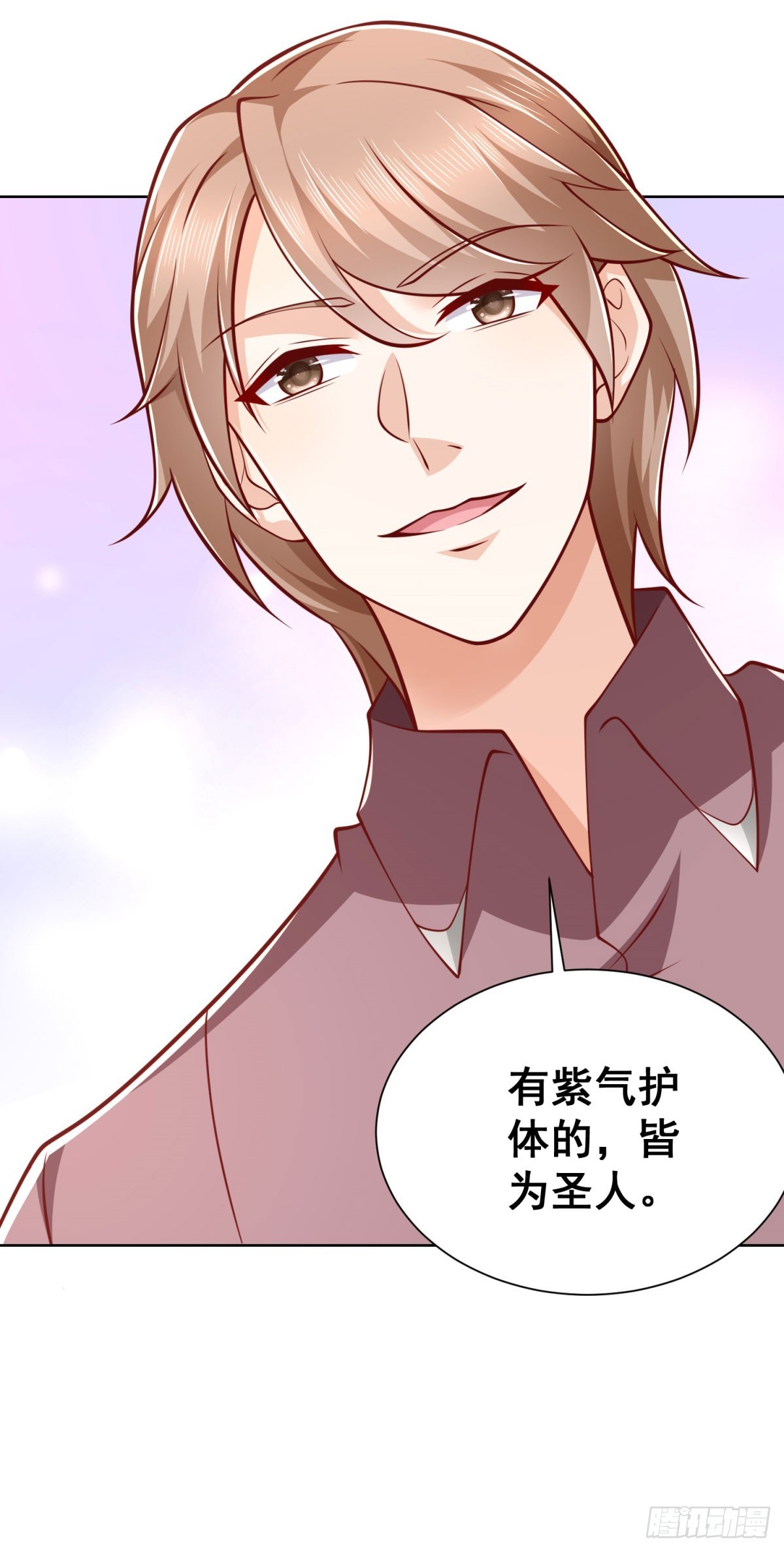 🍼都市最强战神 第43话 紫气护体 第41页