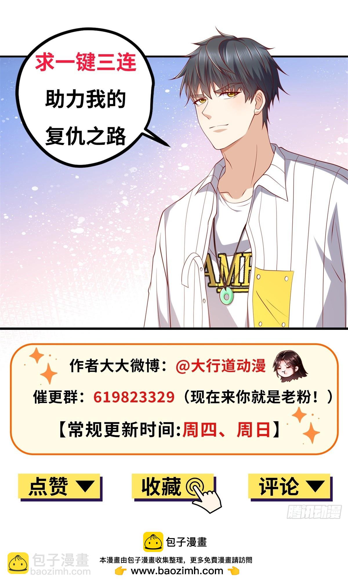 🍼都市最强战神 第43话 紫气护体 第42页