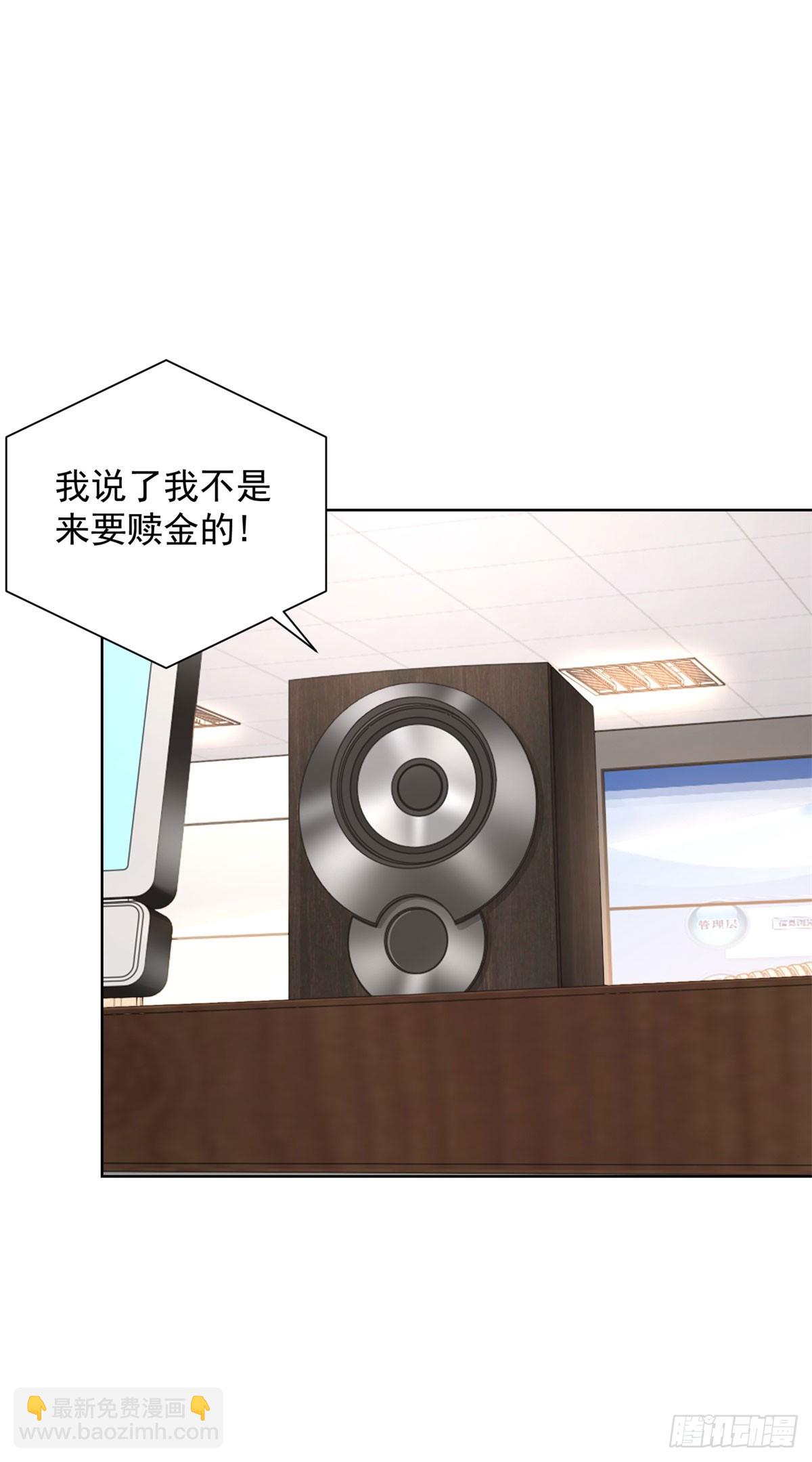 🍼都市最强战神 第43话 紫气护体 第5页