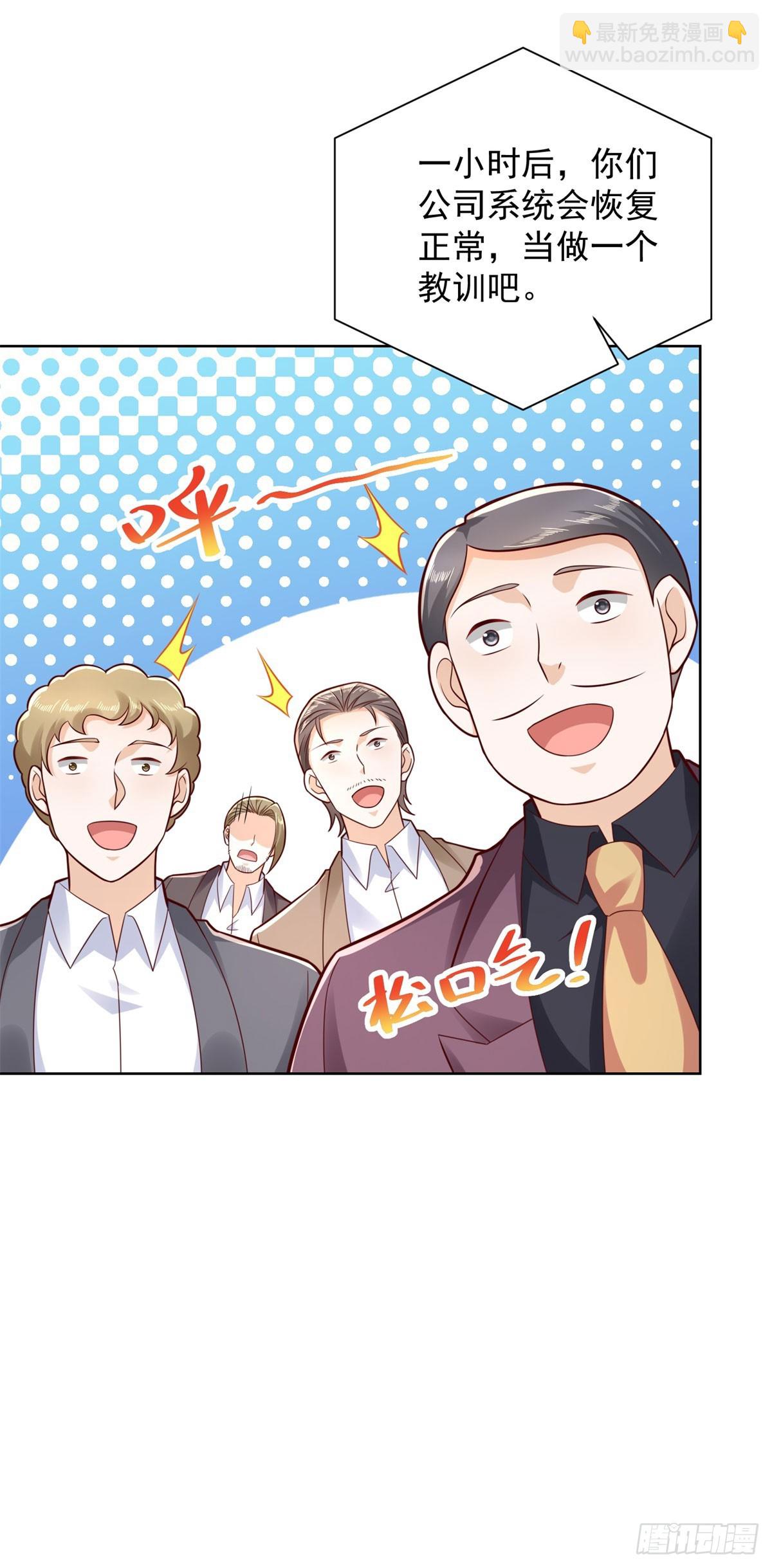 🍼都市最强战神 第43话 紫气护体 第6页