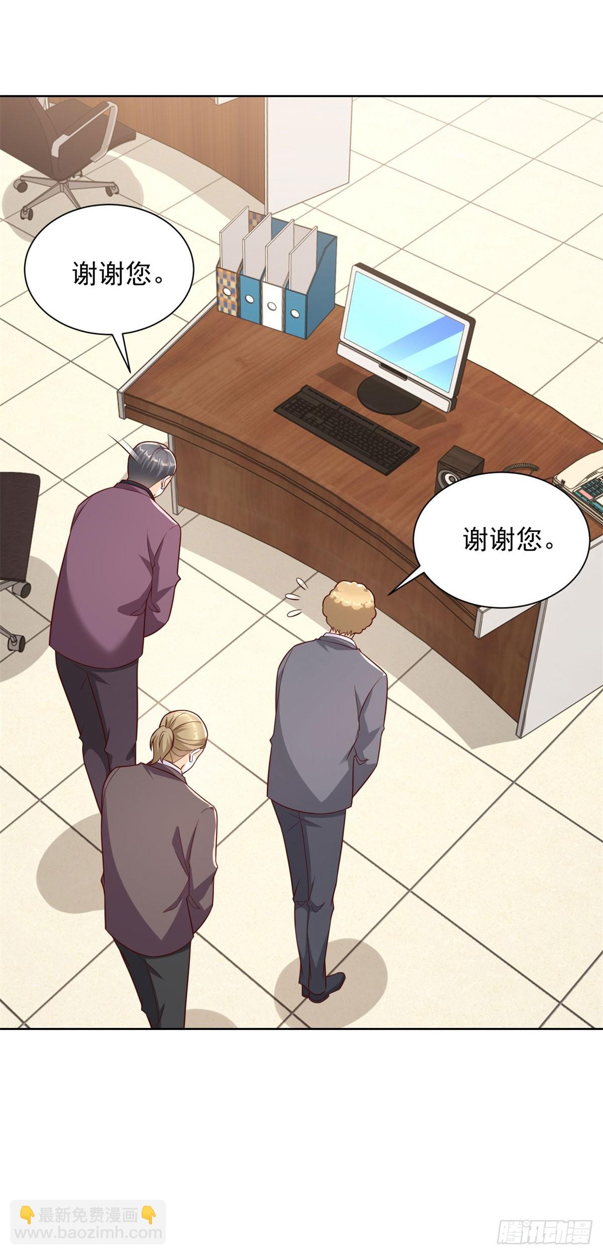 🍼都市最强战神 第43话 紫气护体 第7页