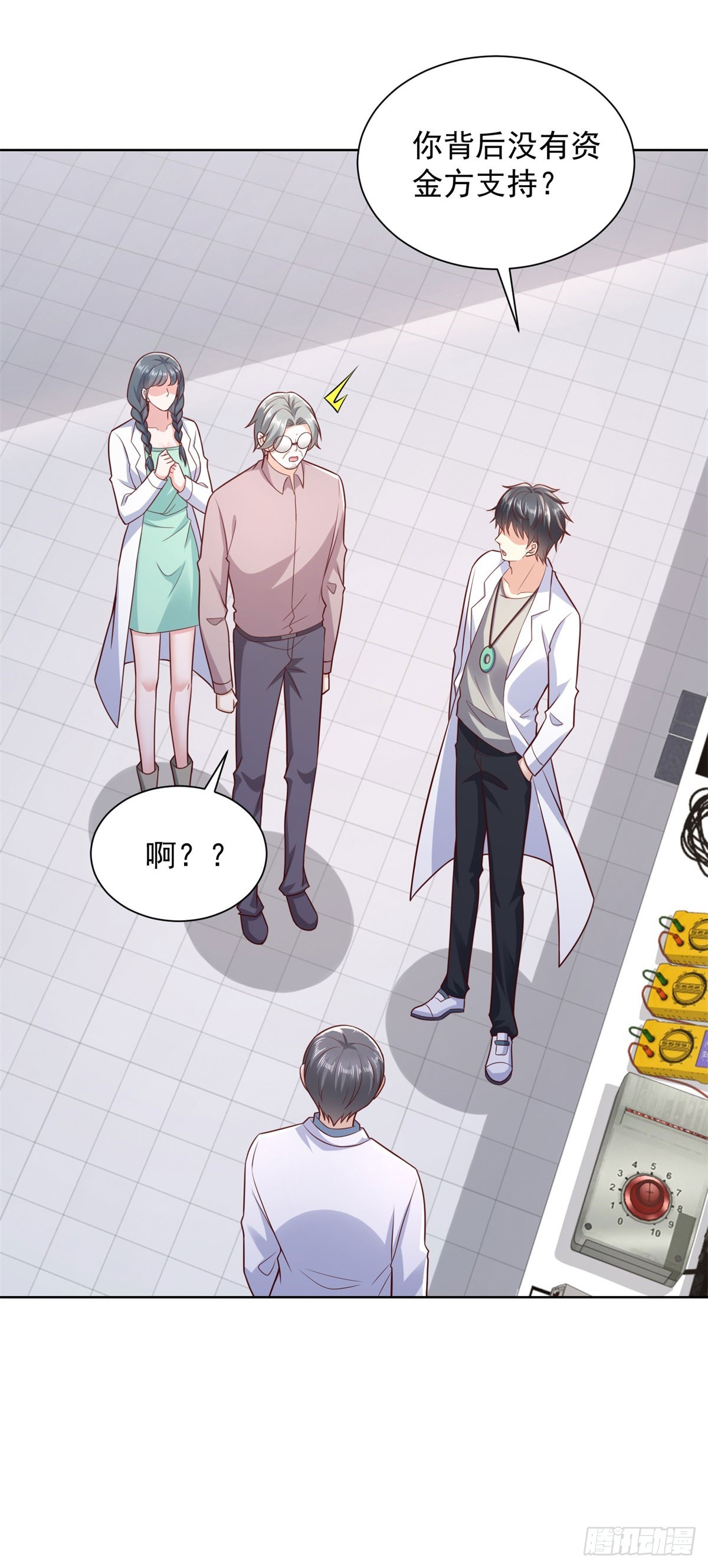 🍼都市最强战神 第45话 夜半操场上的直升机 第14页