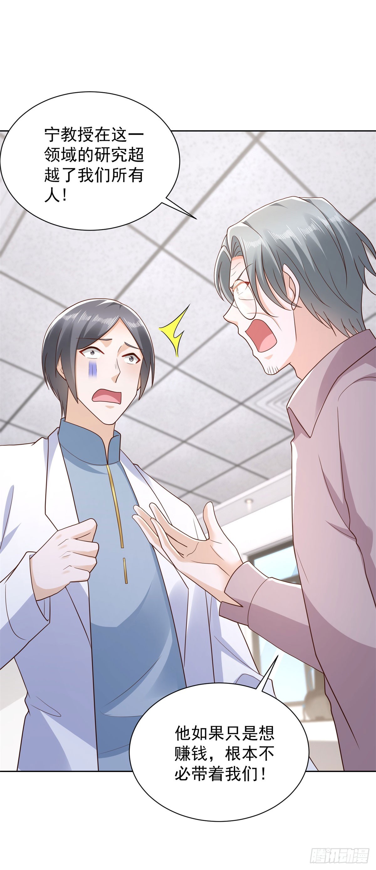 🍼都市最强战神 第45话 夜半操场上的直升机 第18页