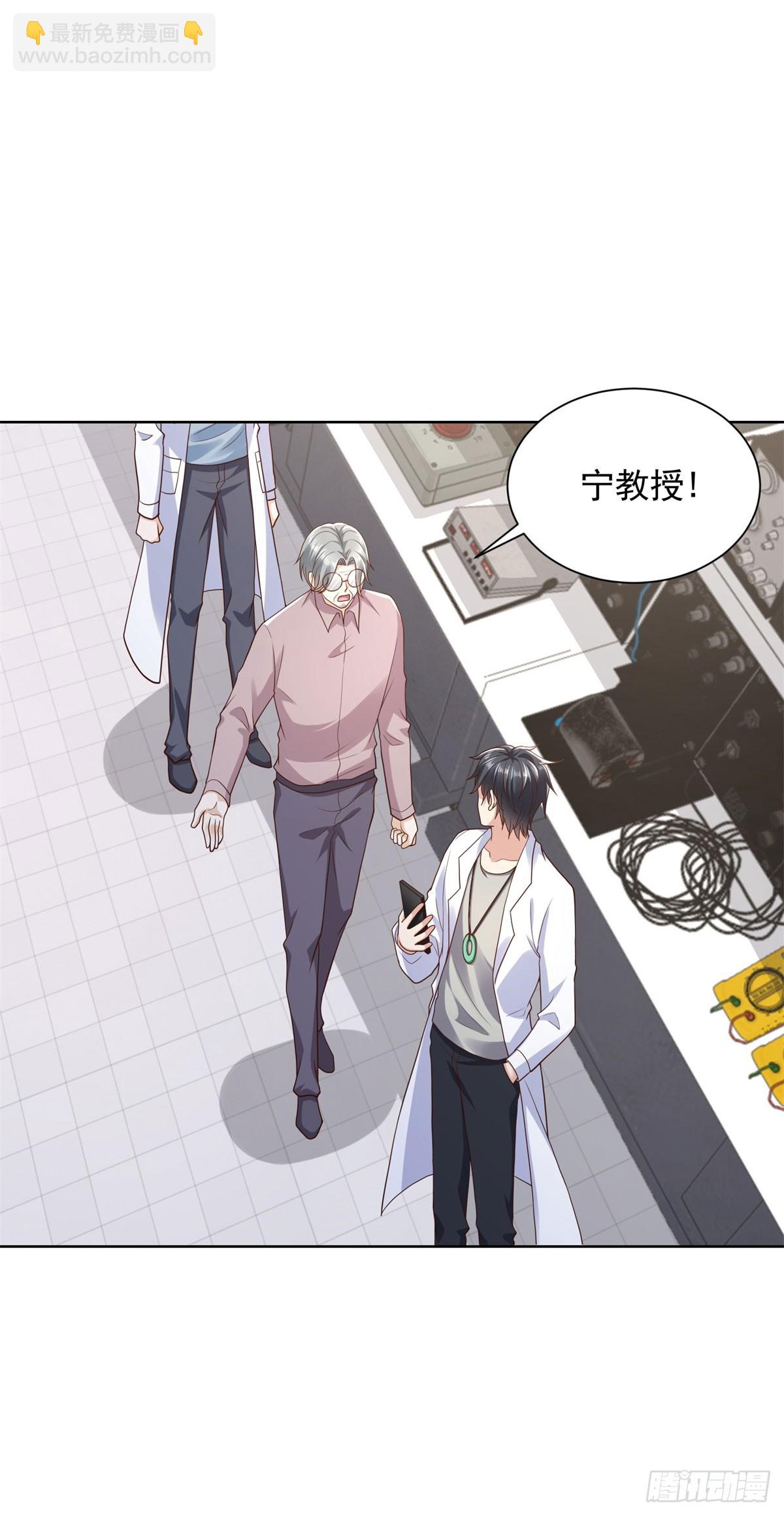 🍼都市最强战神 第45话 夜半操场上的直升机 第19页