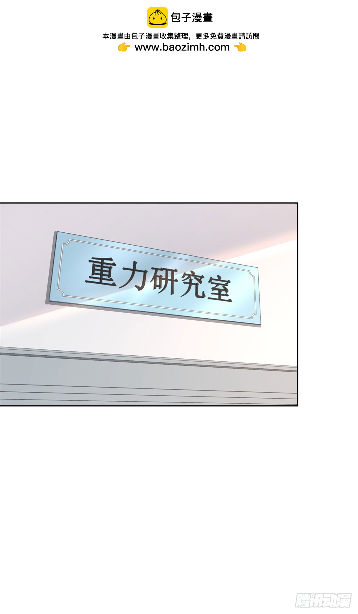 🍼都市最强战神 第45话 夜半操场上的直升机 第2页
