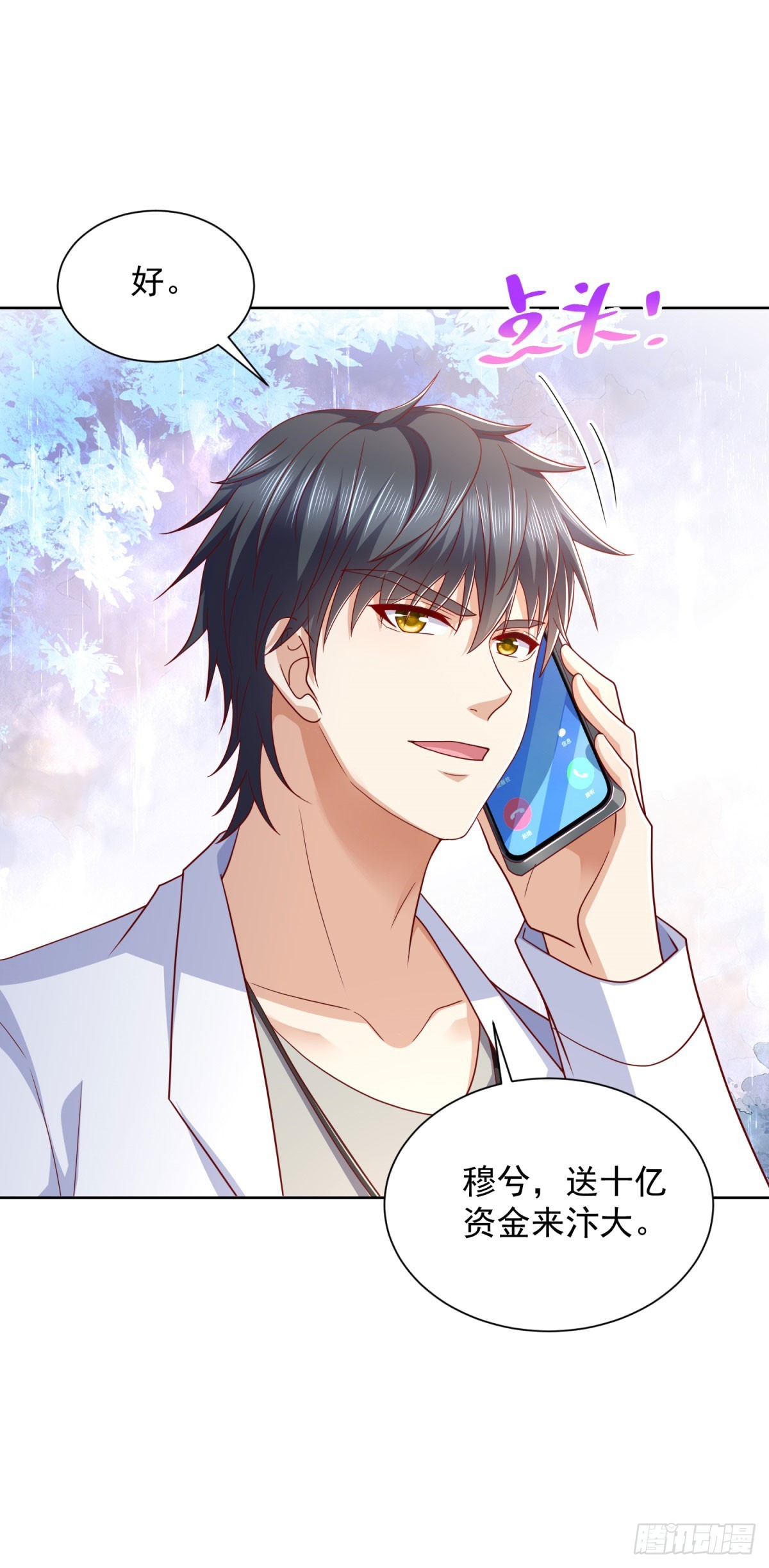 🍼都市最强战神 第45话 夜半操场上的直升机 第21页