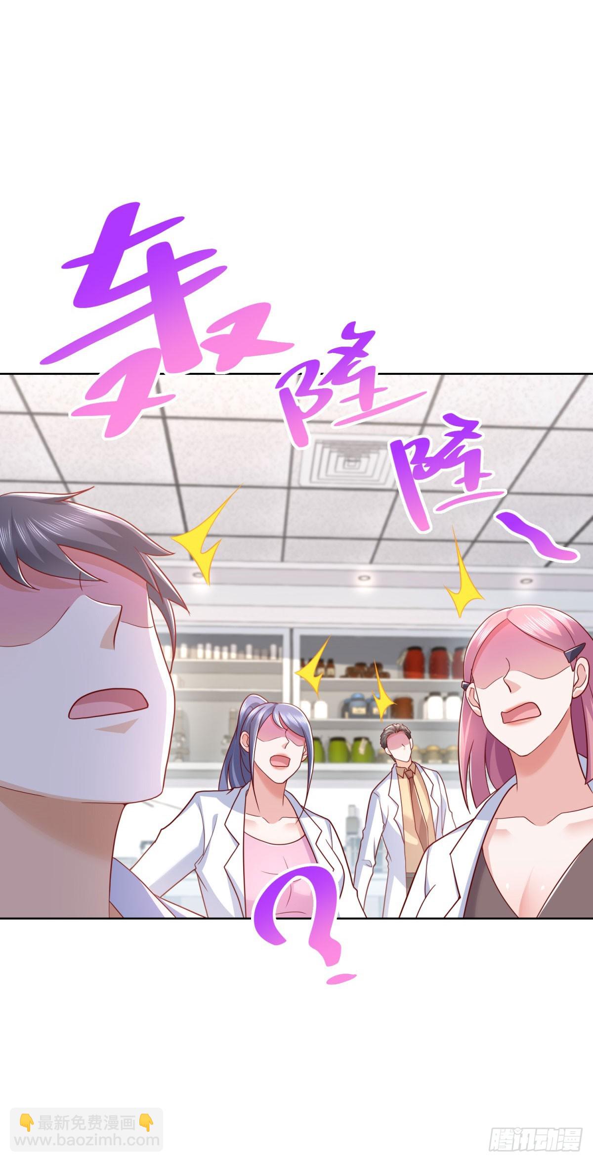 🍼都市最强战神 第45话 夜半操场上的直升机 第25页