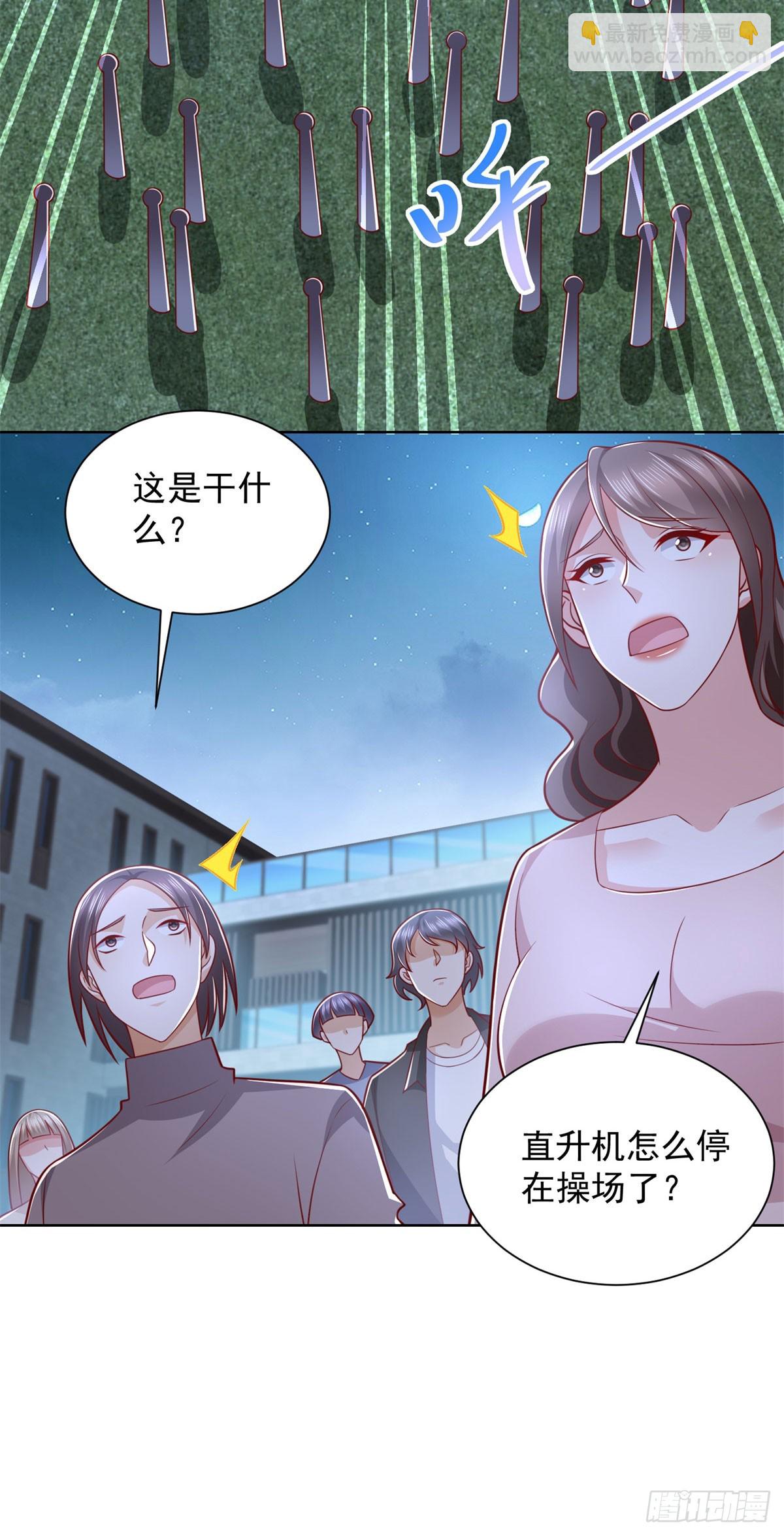 🍼都市最强战神 第45话 夜半操场上的直升机 第29页