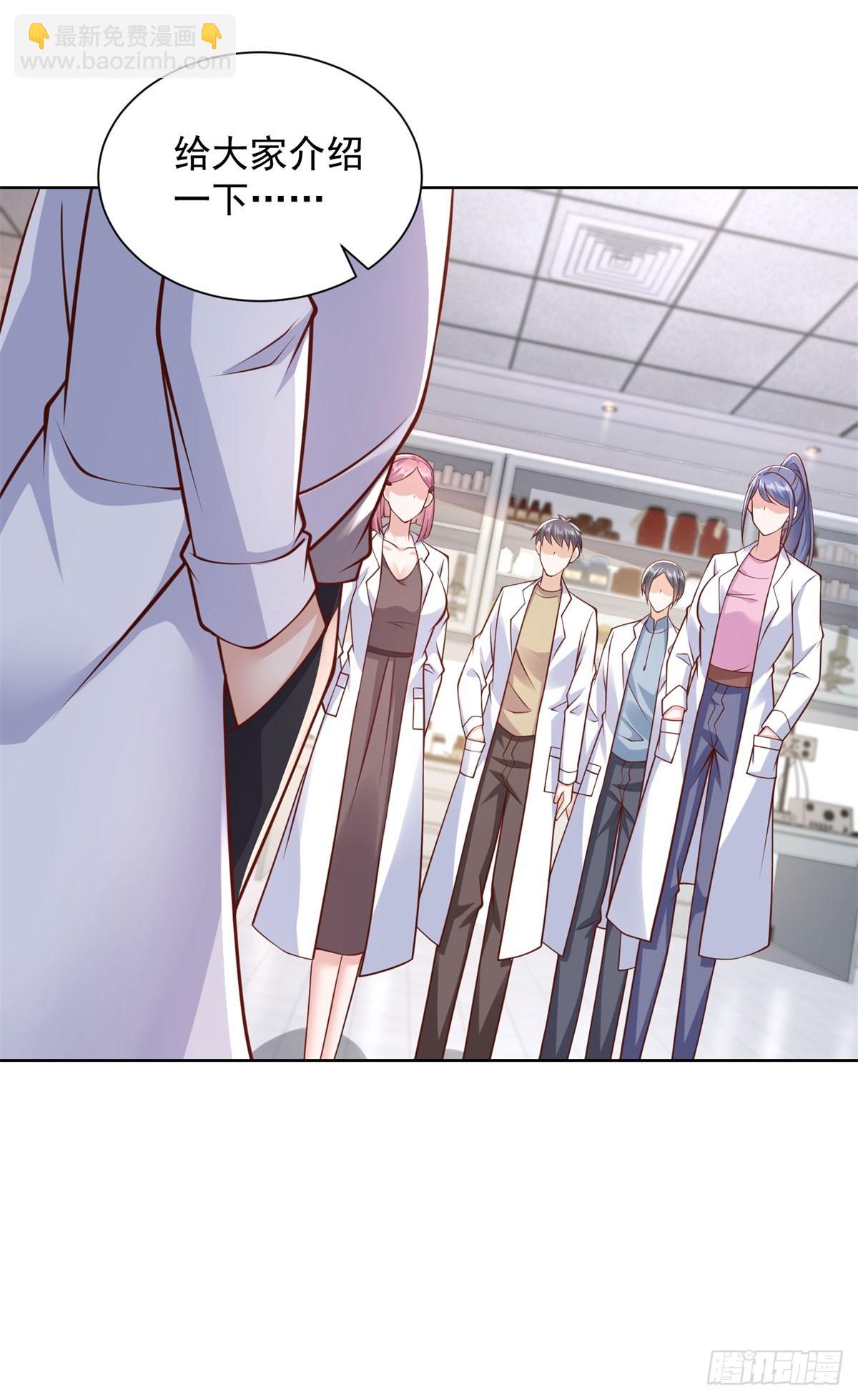 🍼都市最强战神 第45话 夜半操场上的直升机 第3页