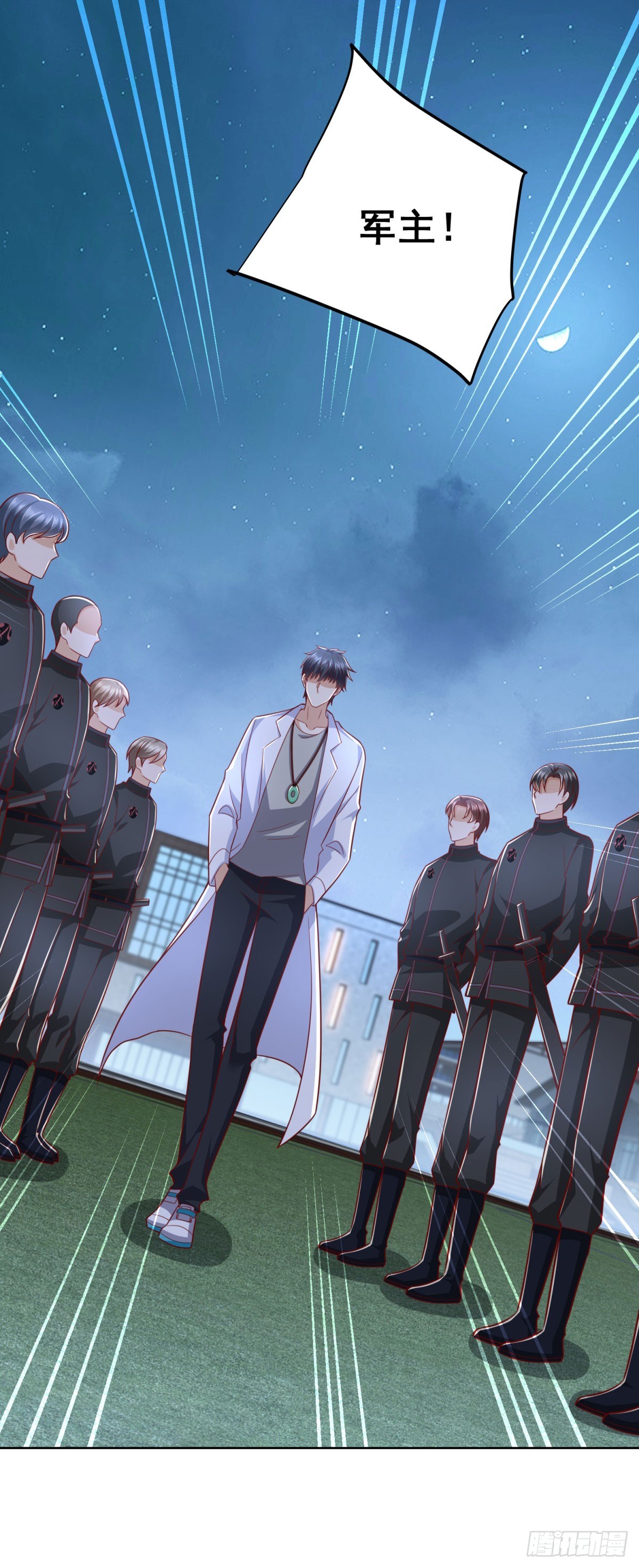 🍼都市最强战神 第45话 夜半操场上的直升机 第35页