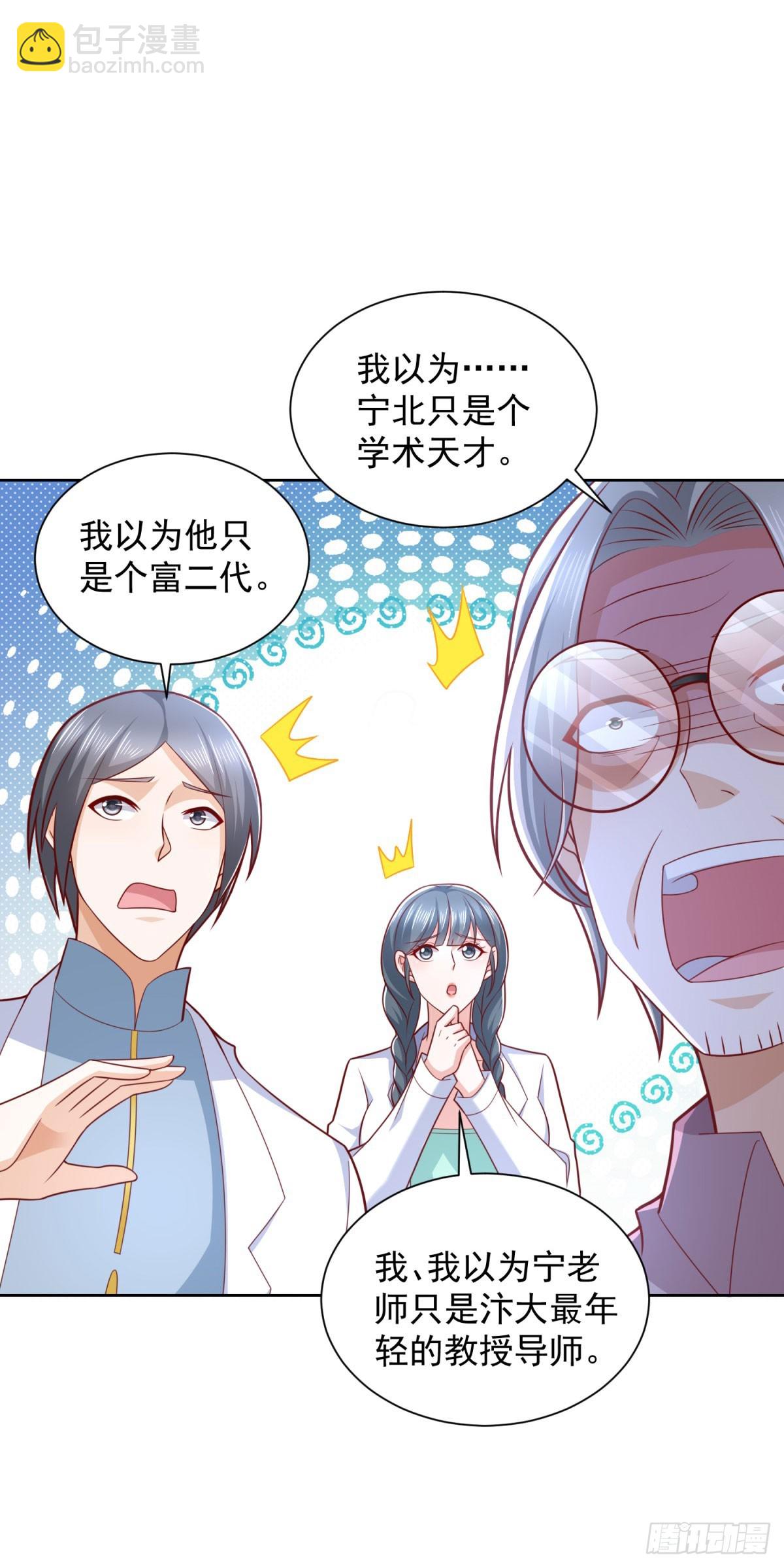 🍼都市最强战神 第45话 夜半操场上的直升机 第36页