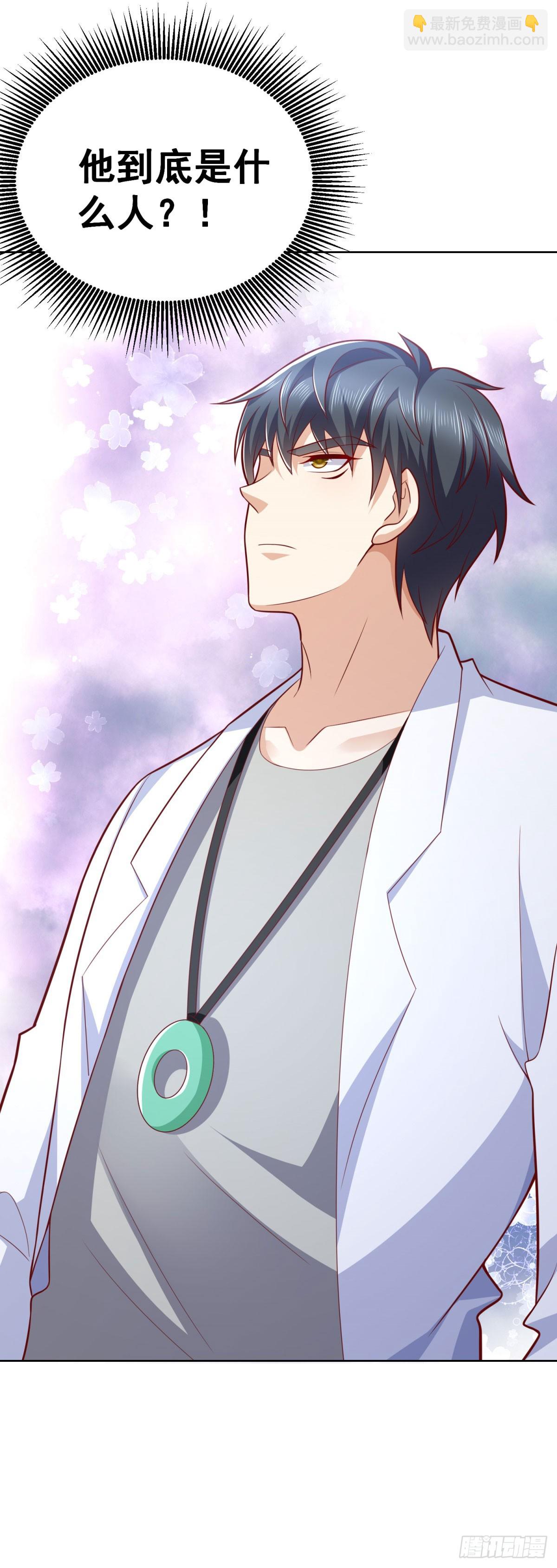 🍼都市最强战神 第45话 夜半操场上的直升机 第37页