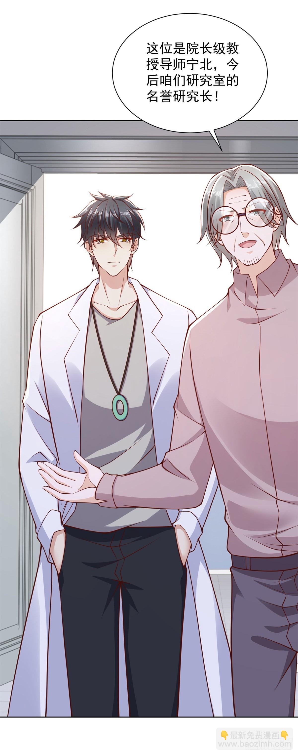 🍼都市最强战神 第45话 夜半操场上的直升机 第4页