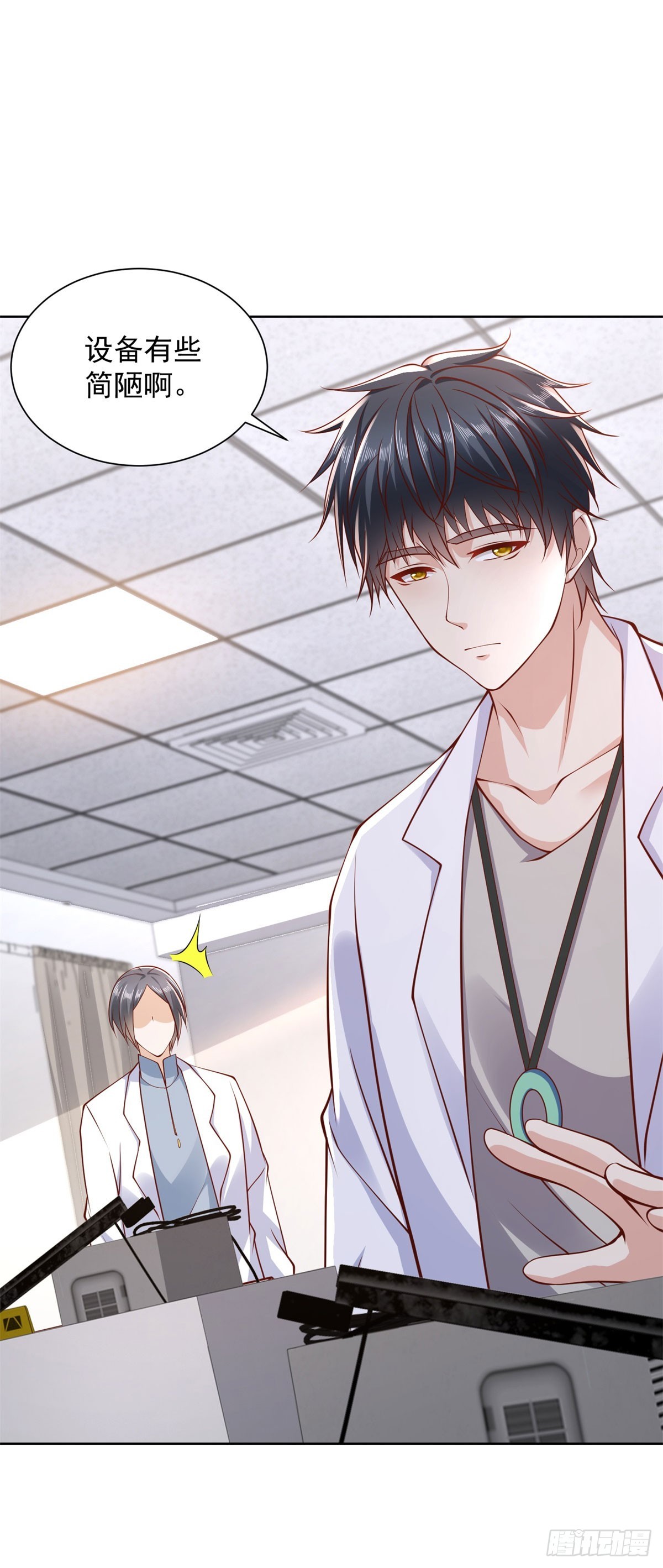 🍼都市最强战神 第45话 夜半操场上的直升机 第6页