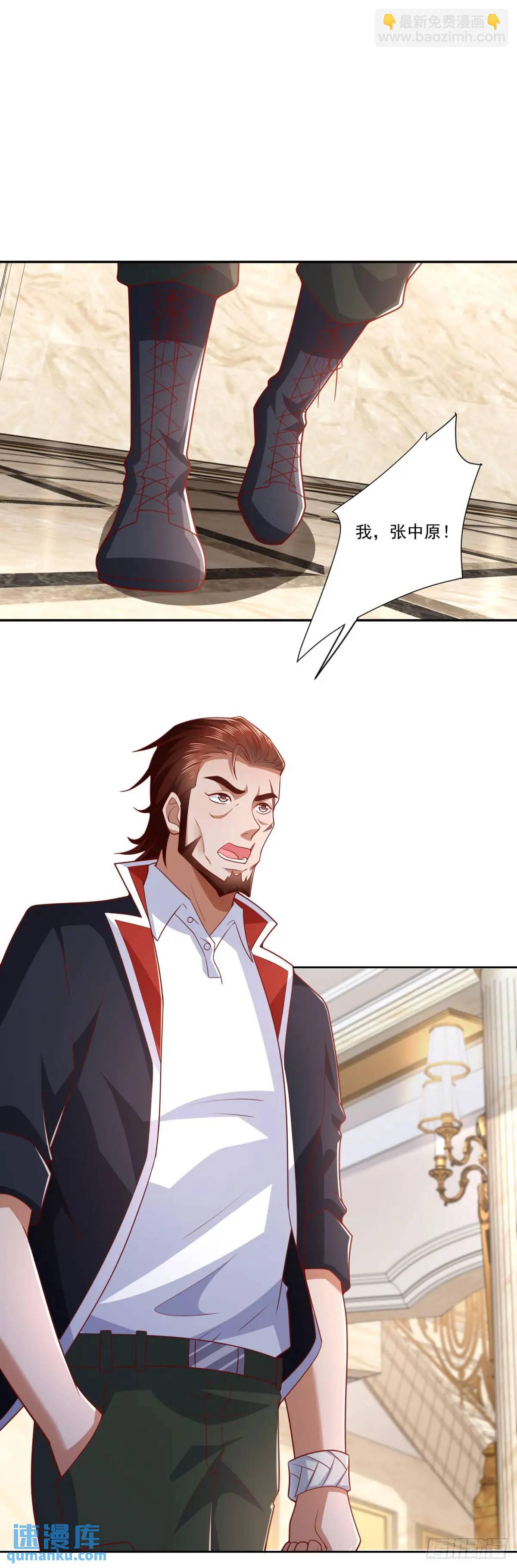 🍼都市最强战神 第47话 中原铁令 第15页